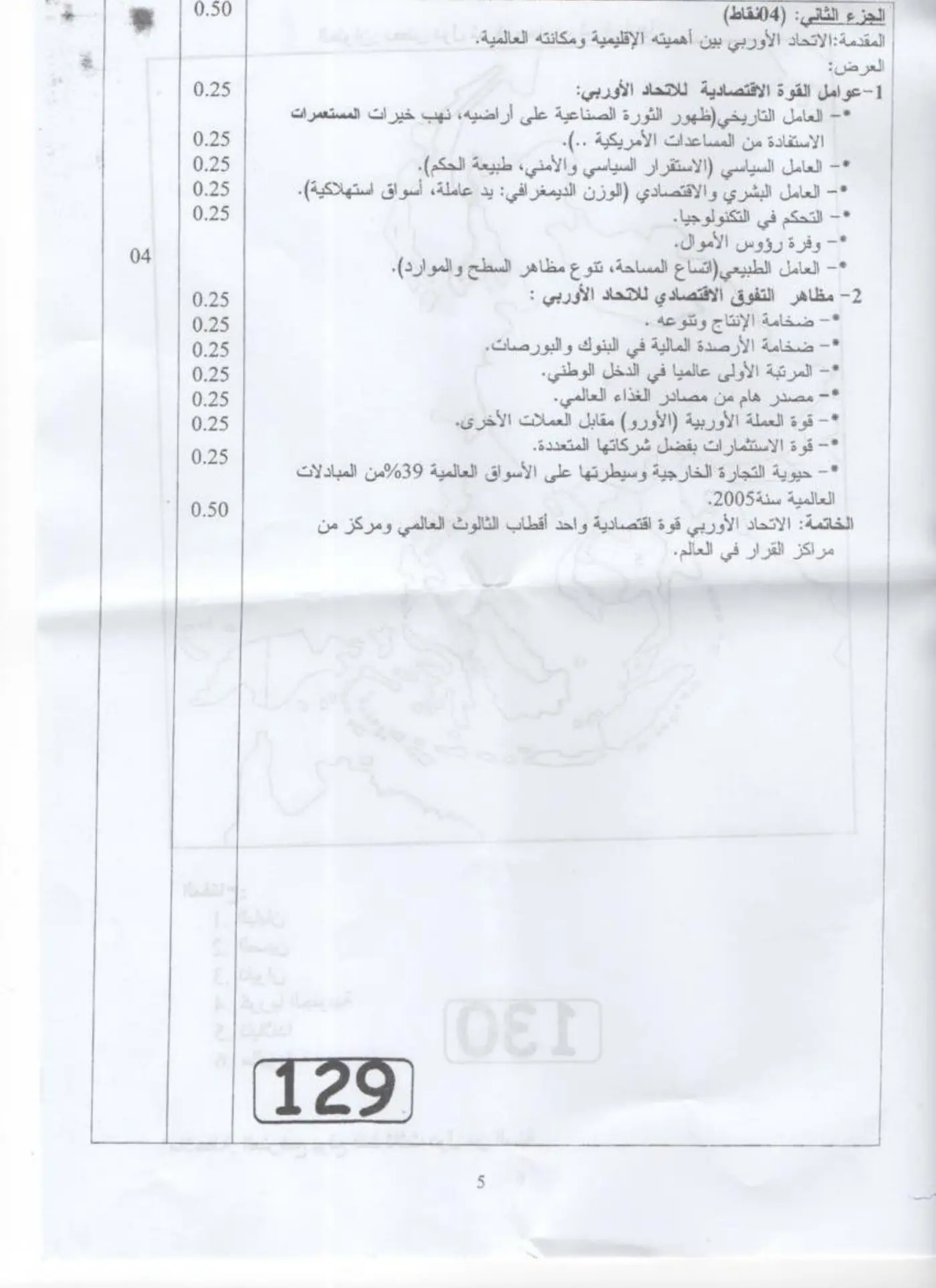 الصفحة 5 من 7