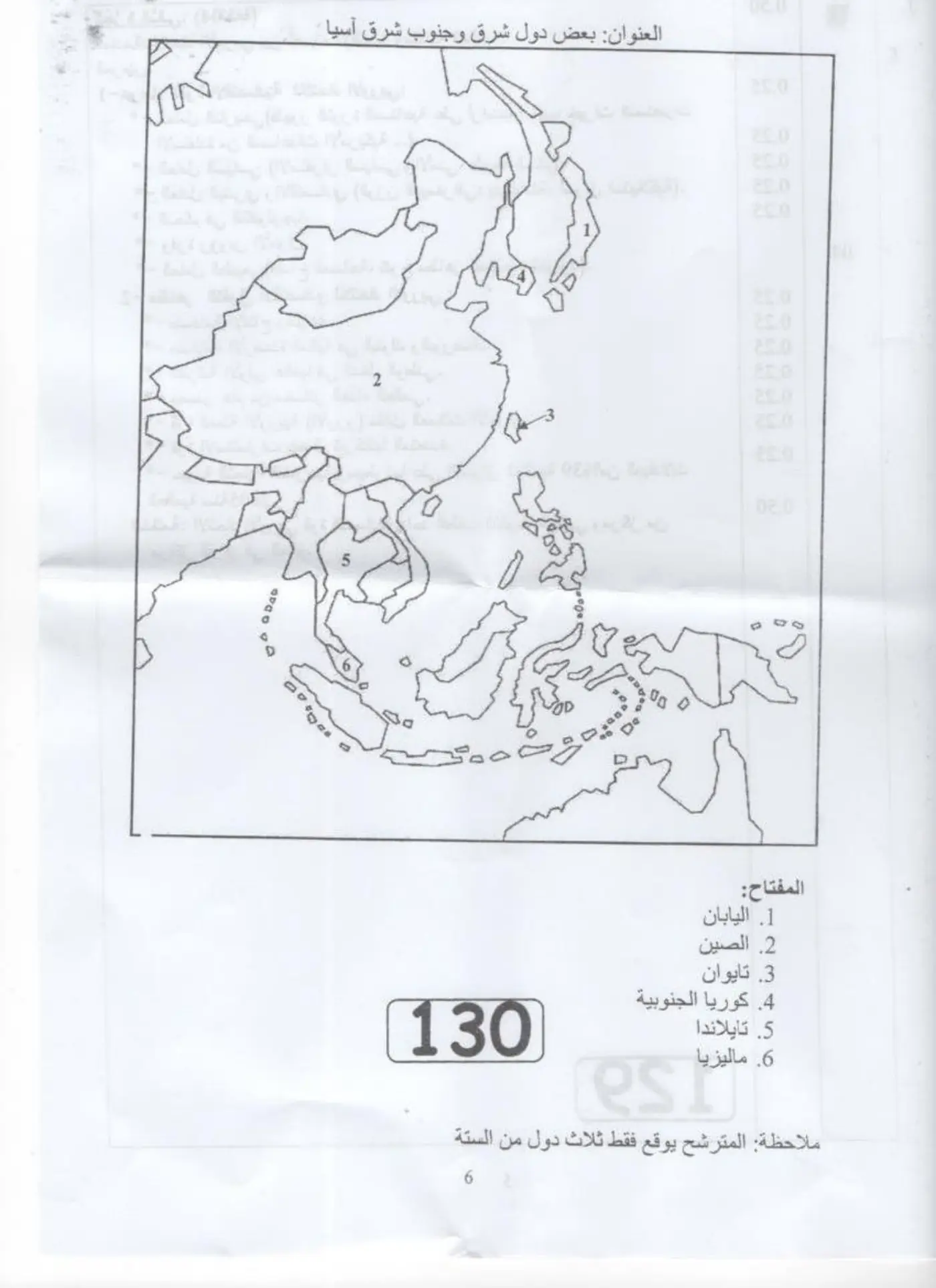 الصفحة 6 من 7