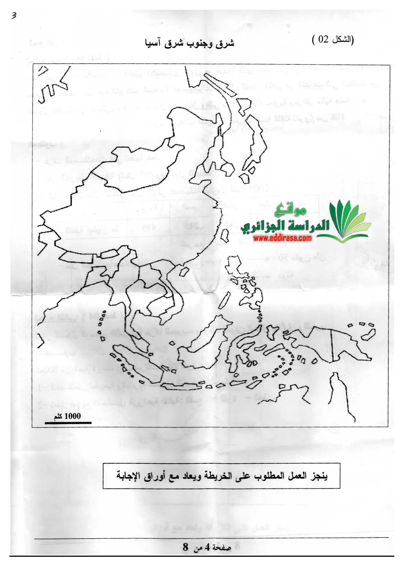 الصفحة 4 من 8