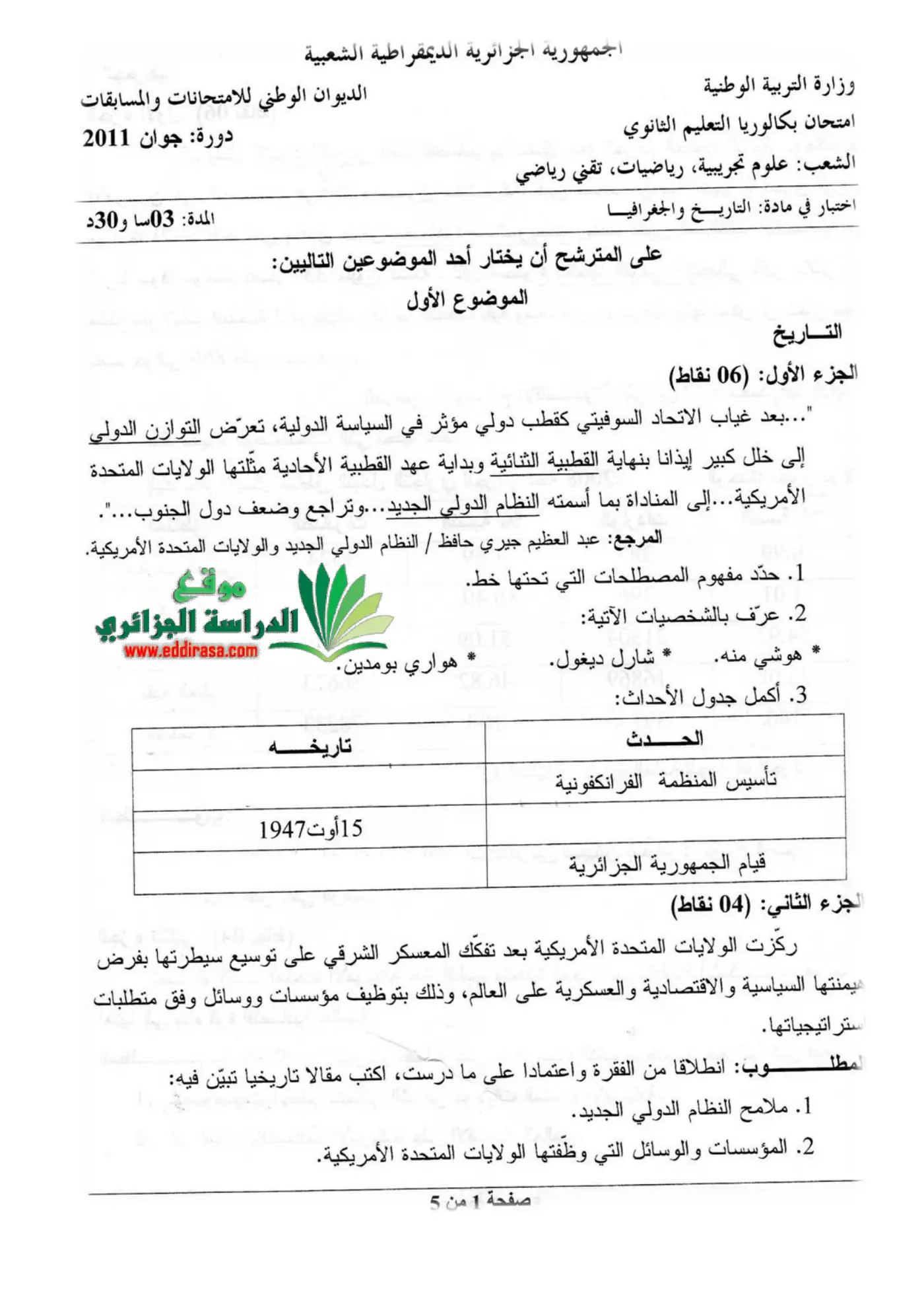 الصفحة 1 من 5