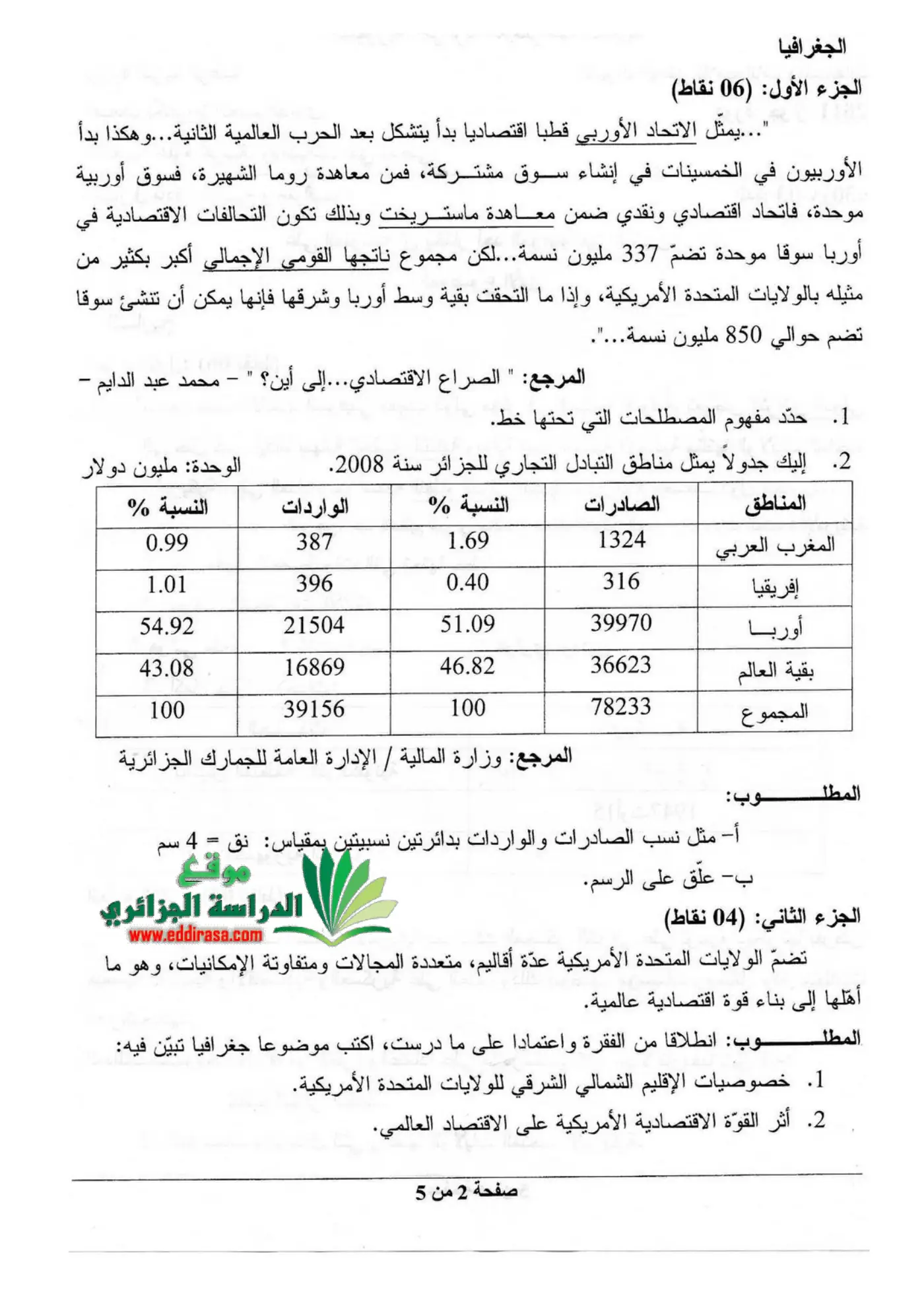 الصفحة 2 من 5
