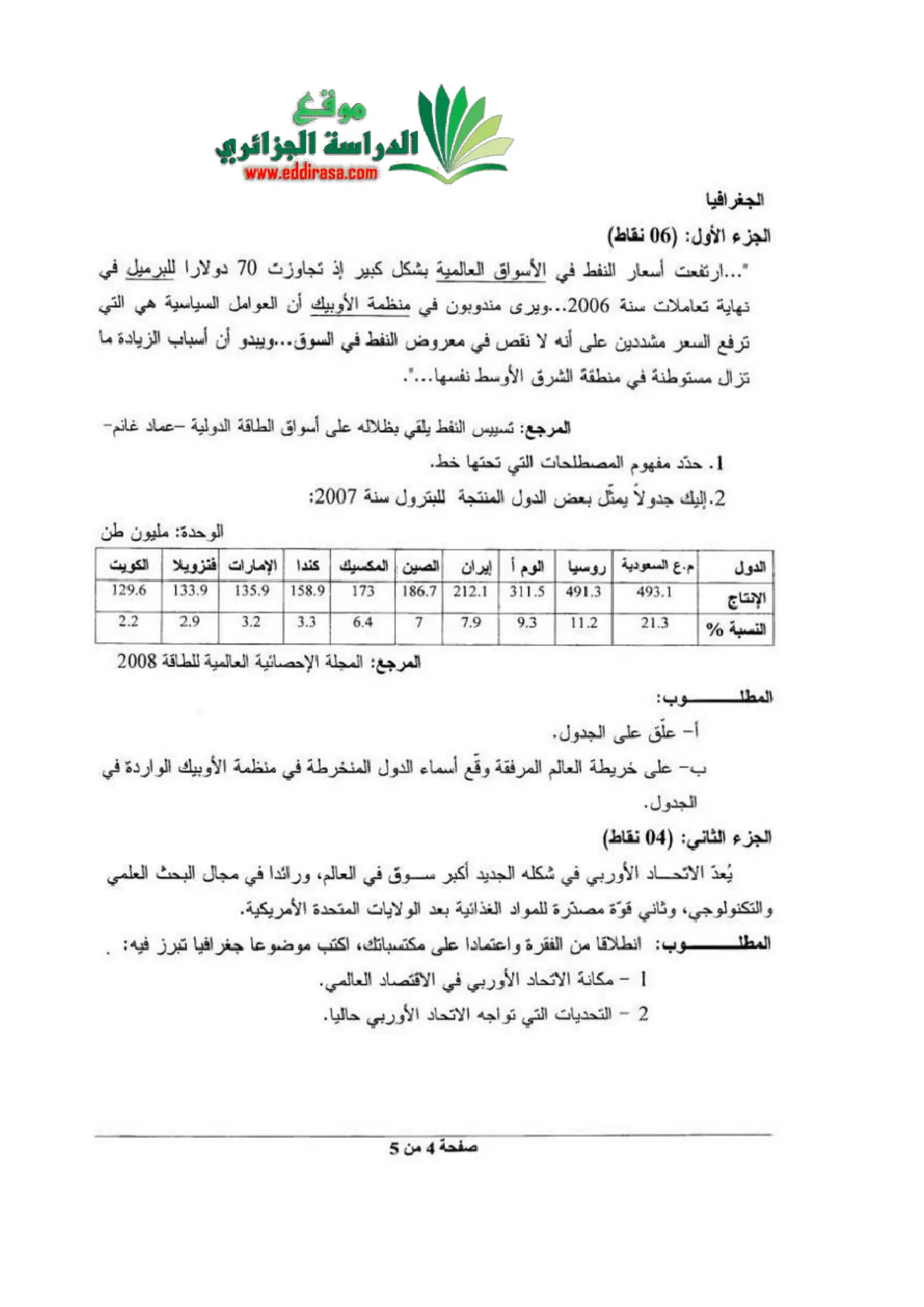 الصفحة 4 من 5