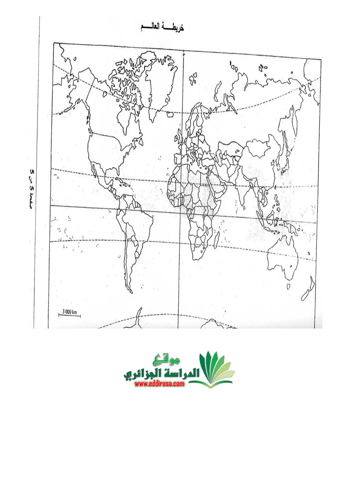 الصفحة 5 من 5