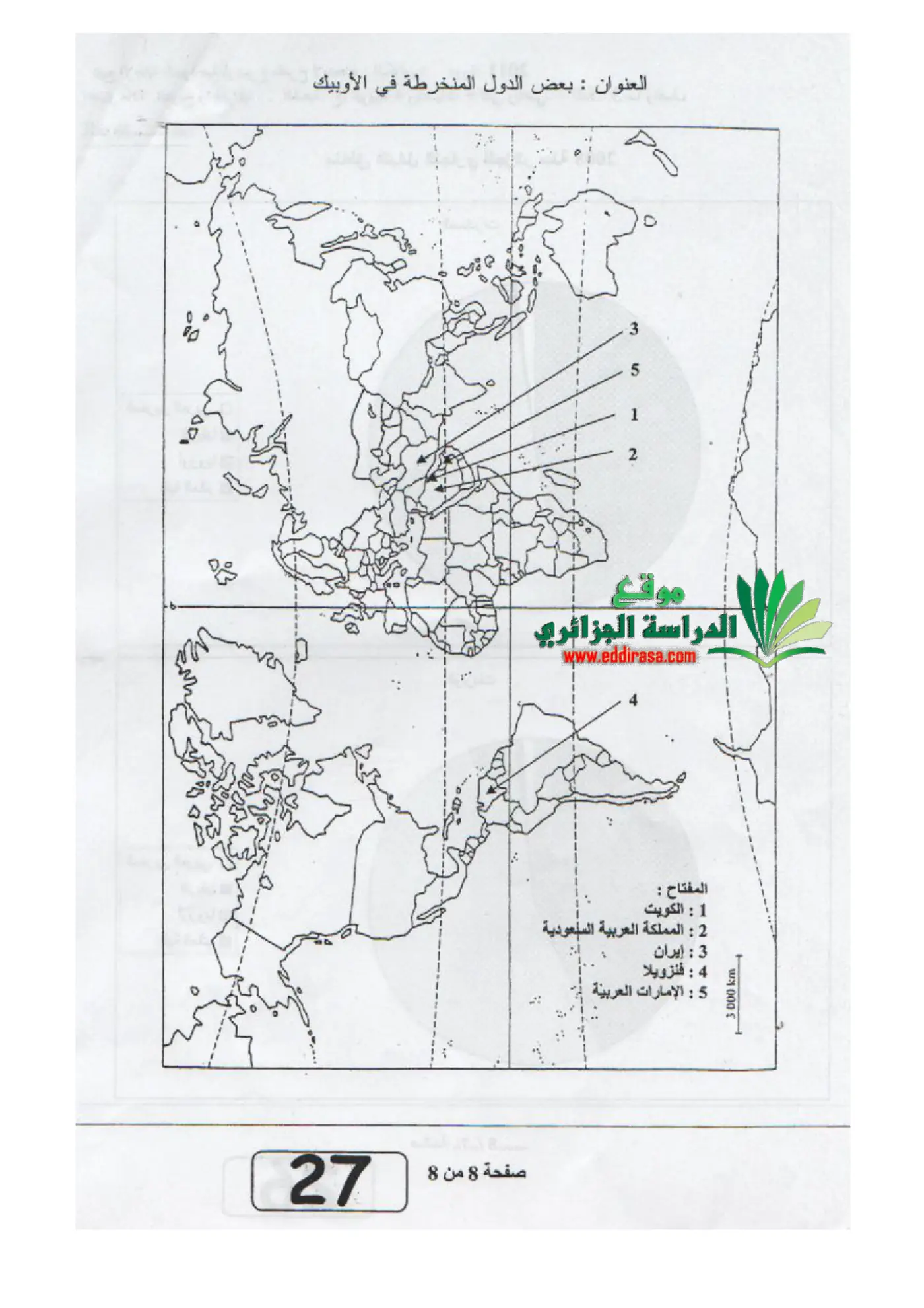 الصفحة 8 من 8