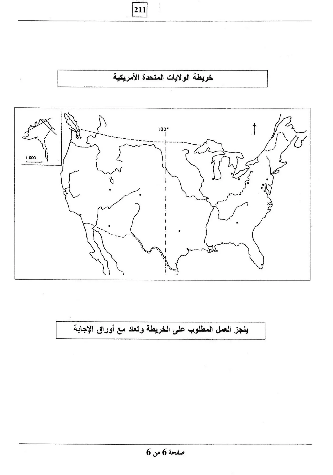 الصفحة 6 من 6