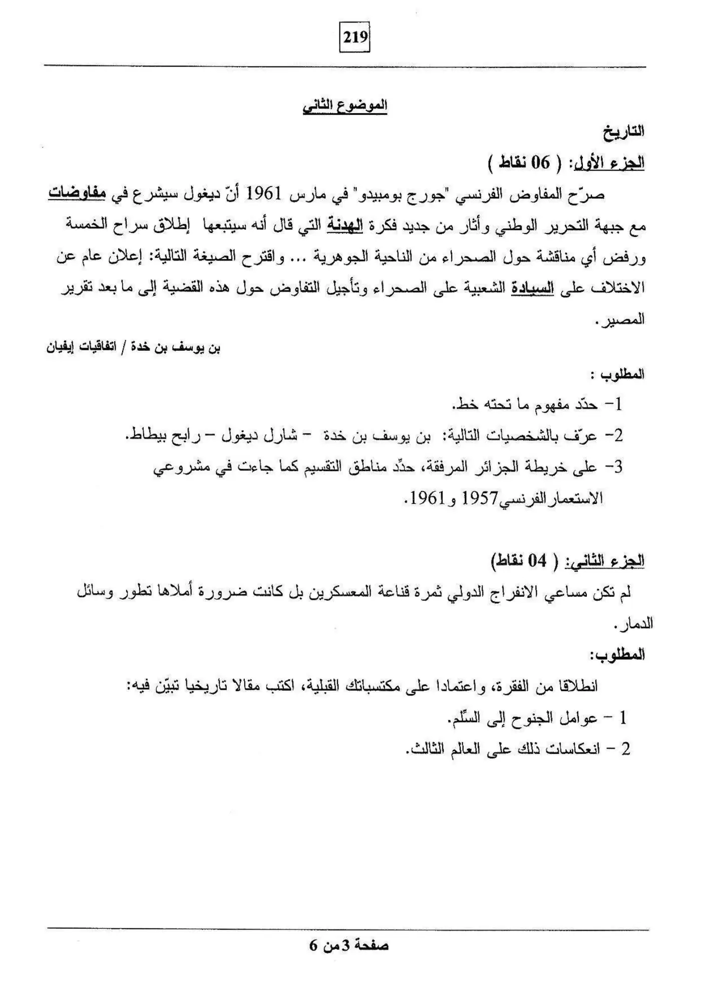 الصفحة 3 من 6