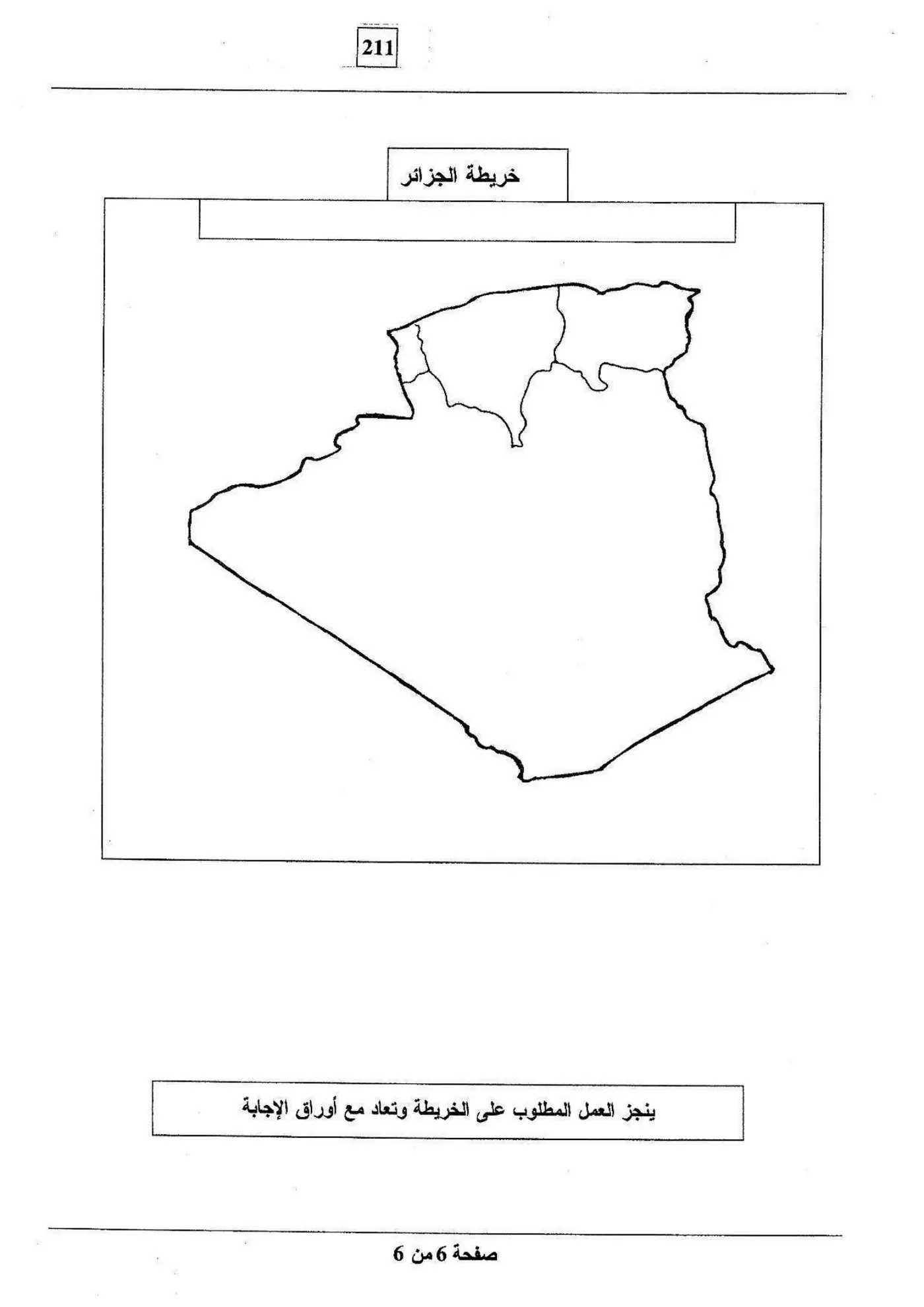 الصفحة 6 من 6
