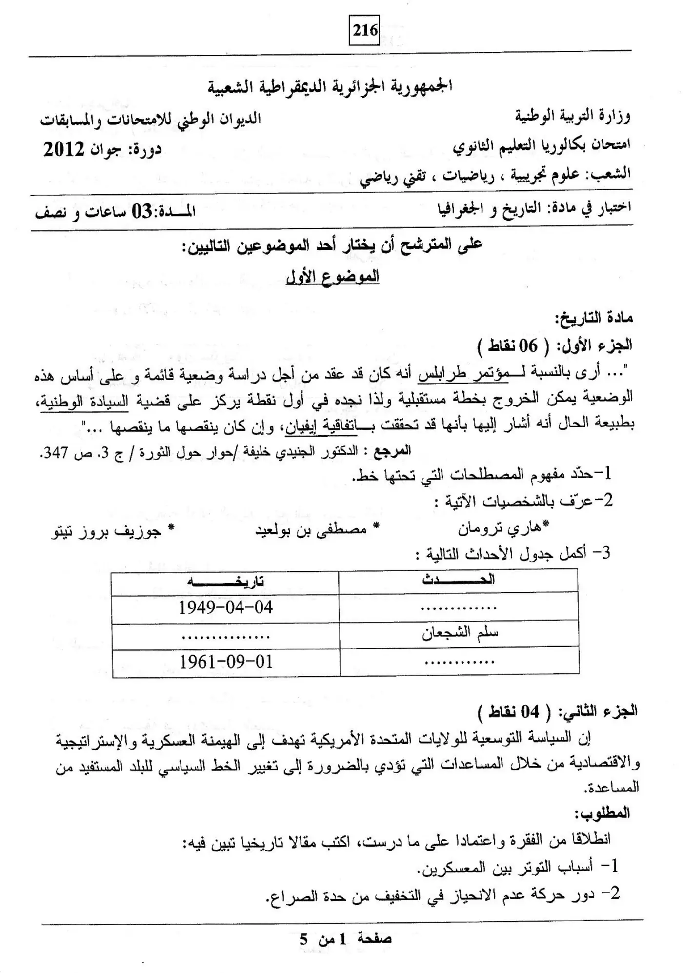 الصفحة 1 من 5