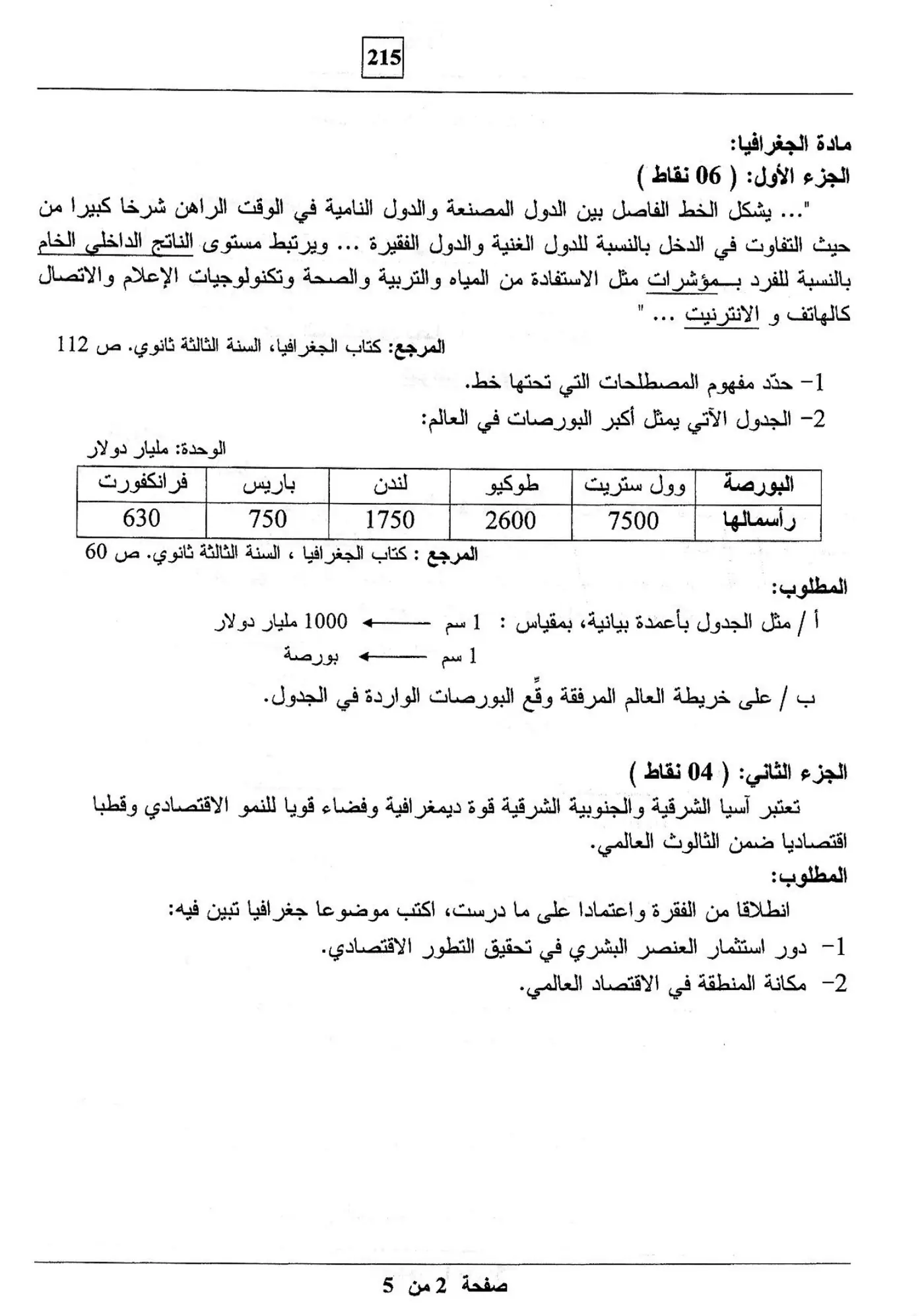 الصفحة 2 من 5