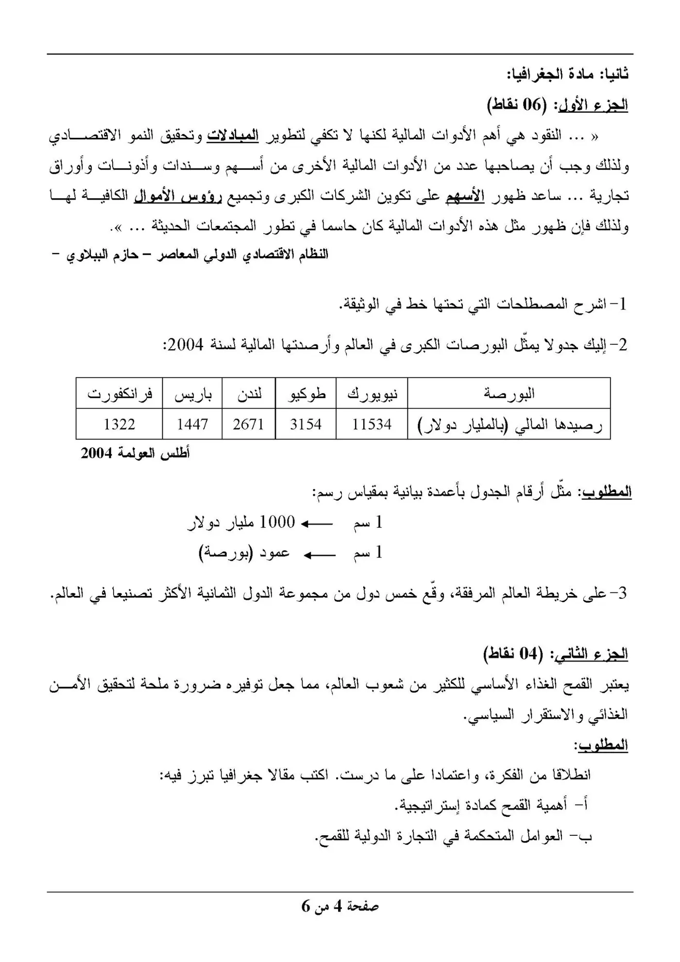 الصفحة 4 من 6