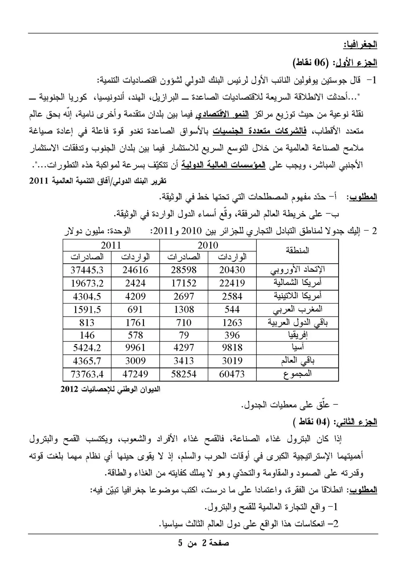 الصفحة 2 من 5