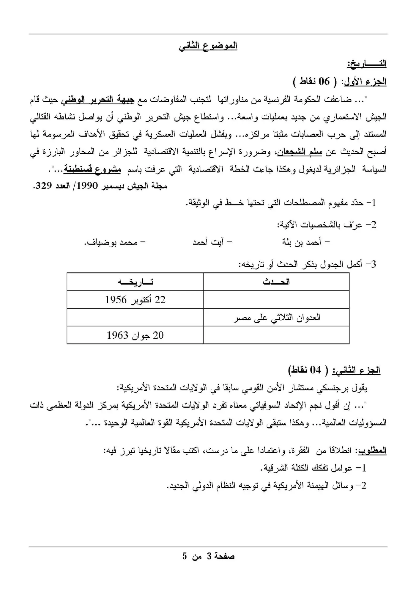 الصفحة 3 من 5
