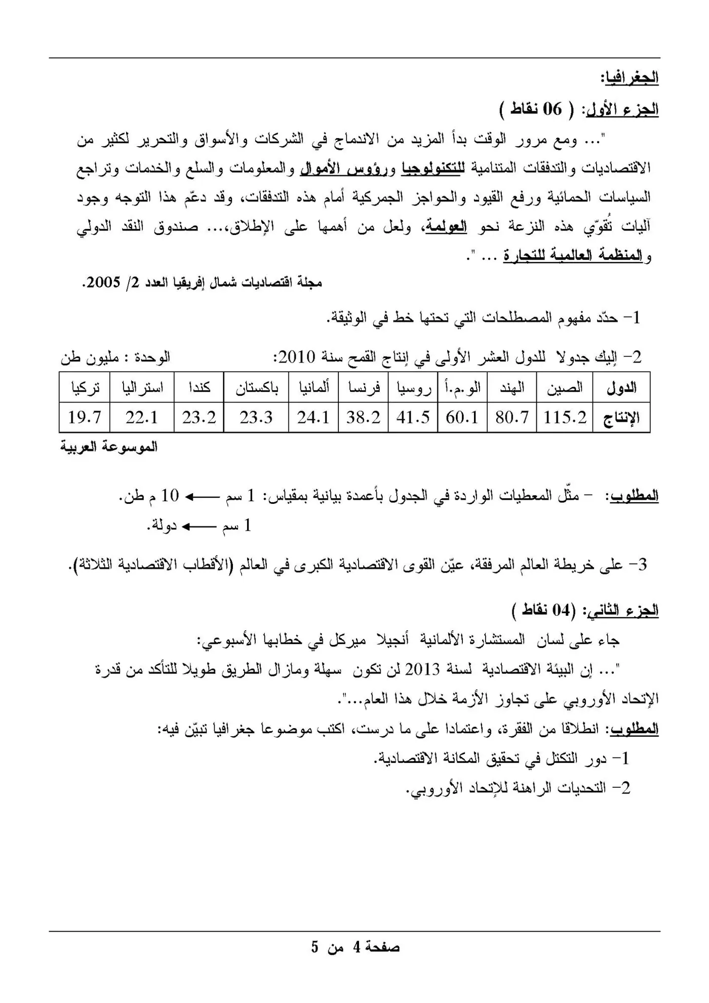 الصفحة 4 من 5