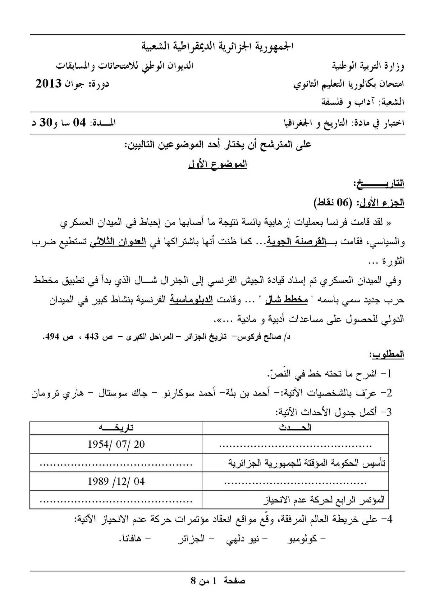 الصفحة 1 من 8