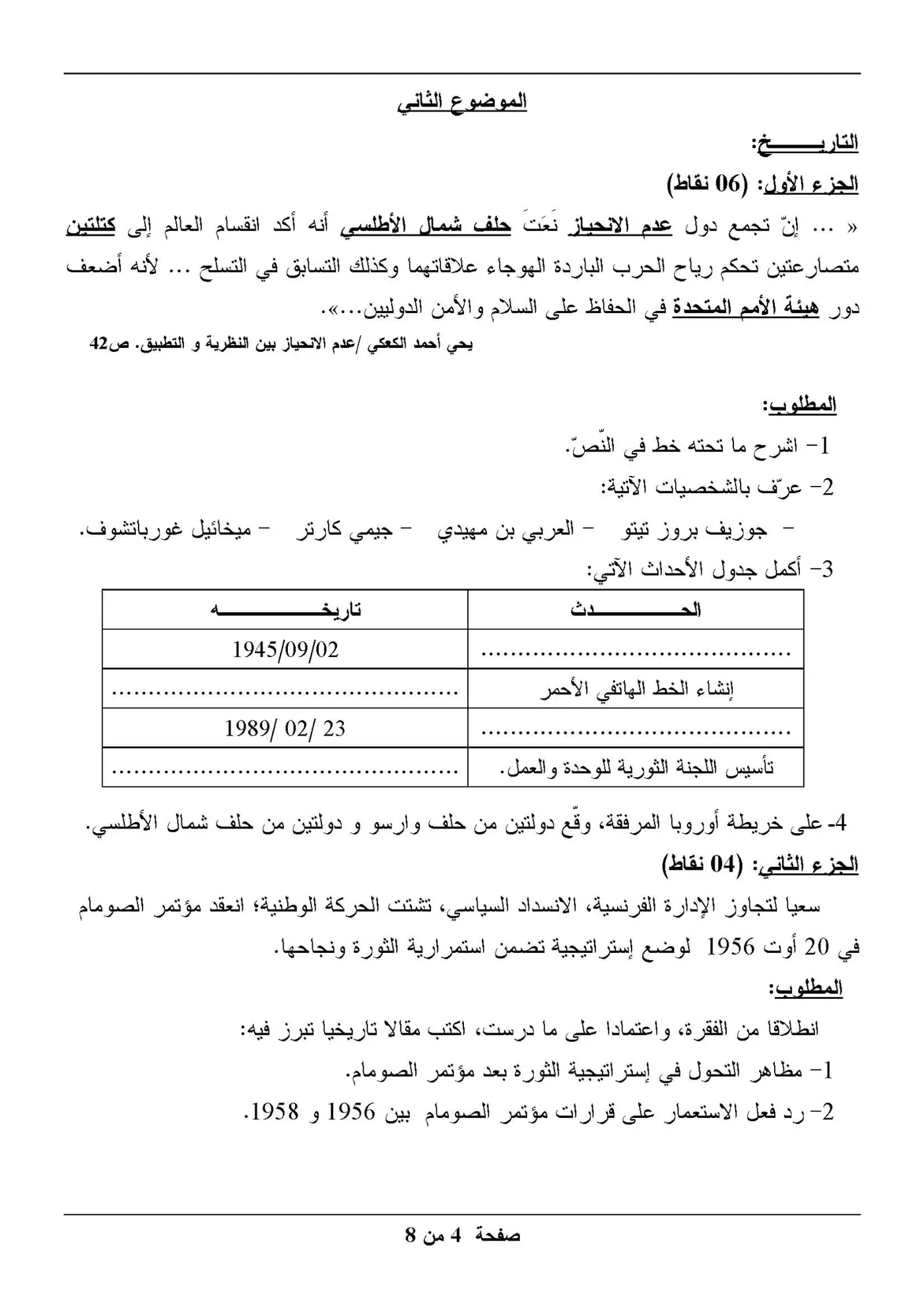 الصفحة 4 من 8