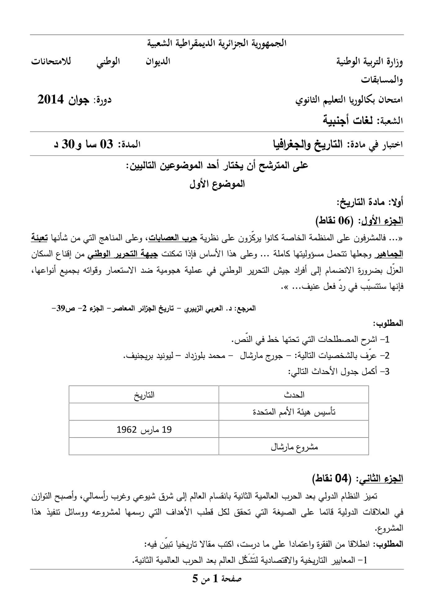 الصفحة 1 من 5