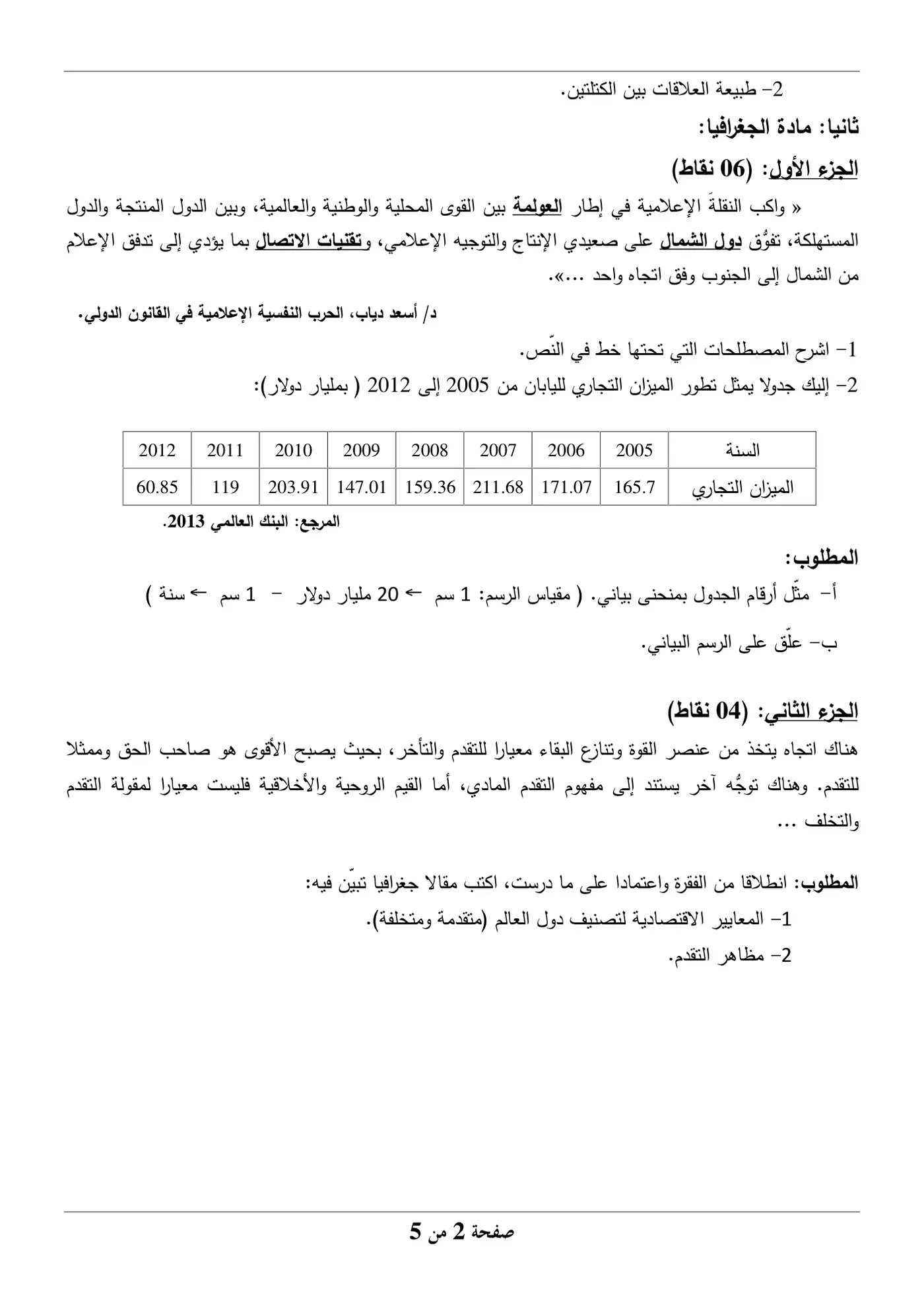 الصفحة 2 من 5