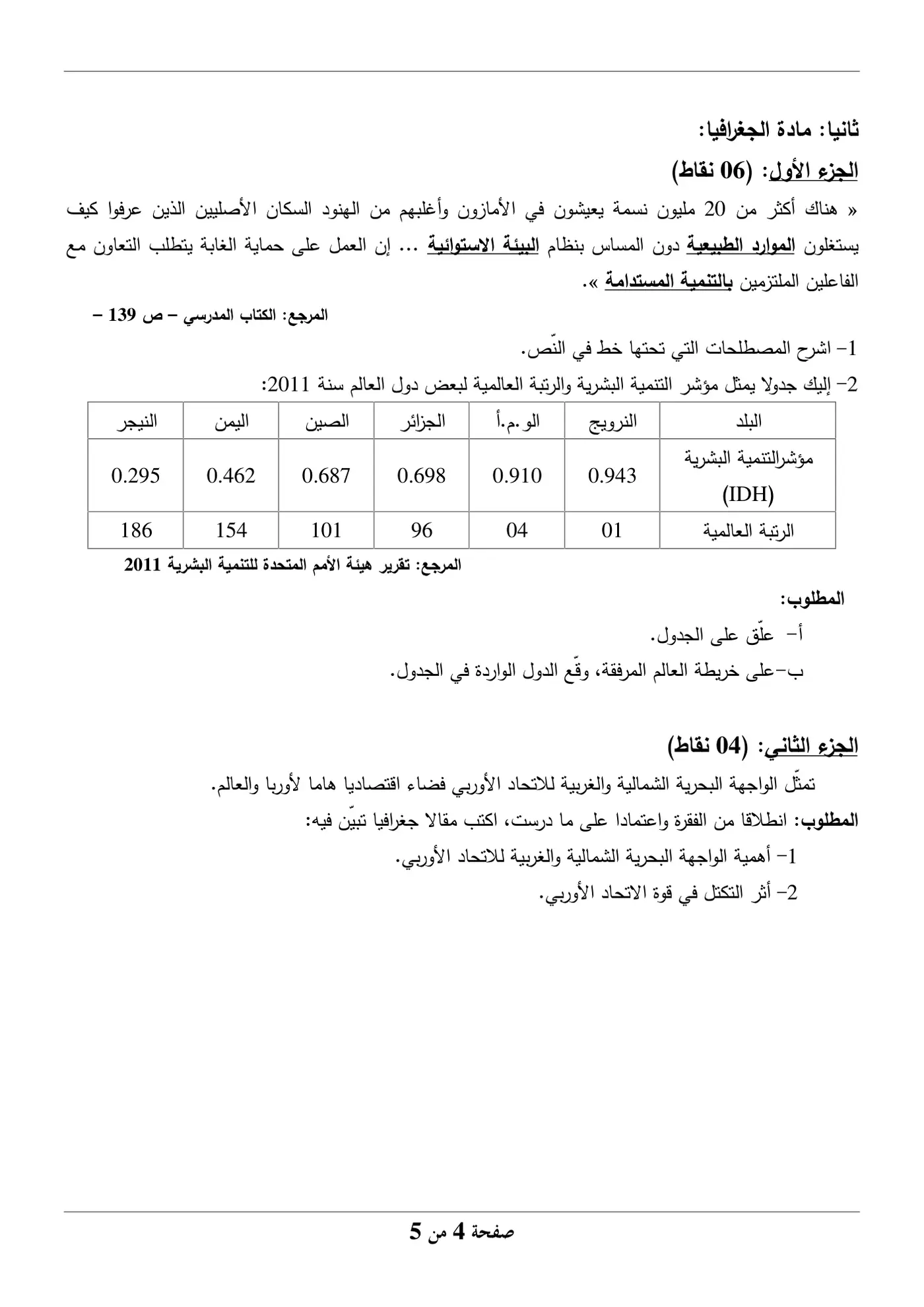الصفحة 4 من 5