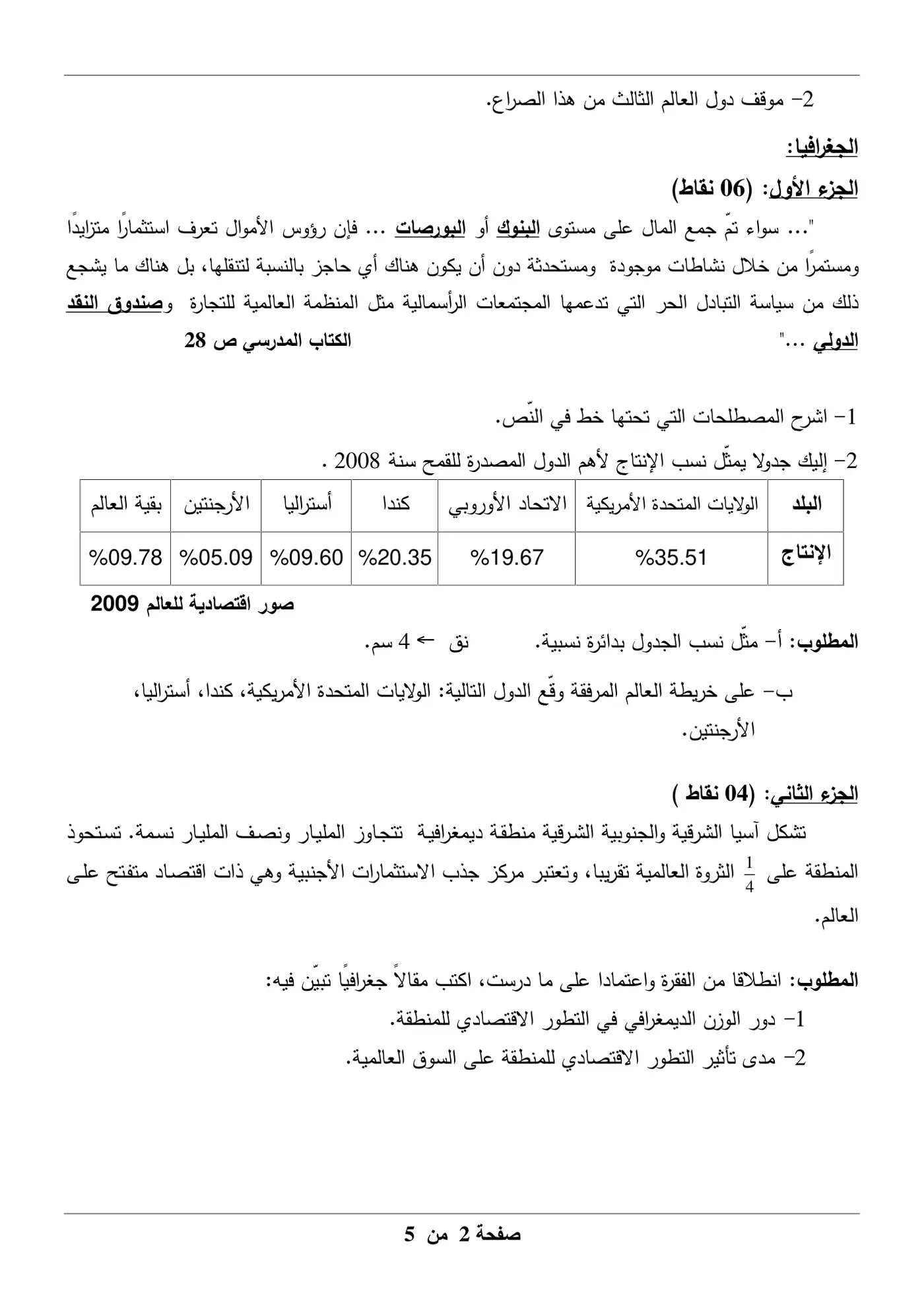 الصفحة 2 من 5