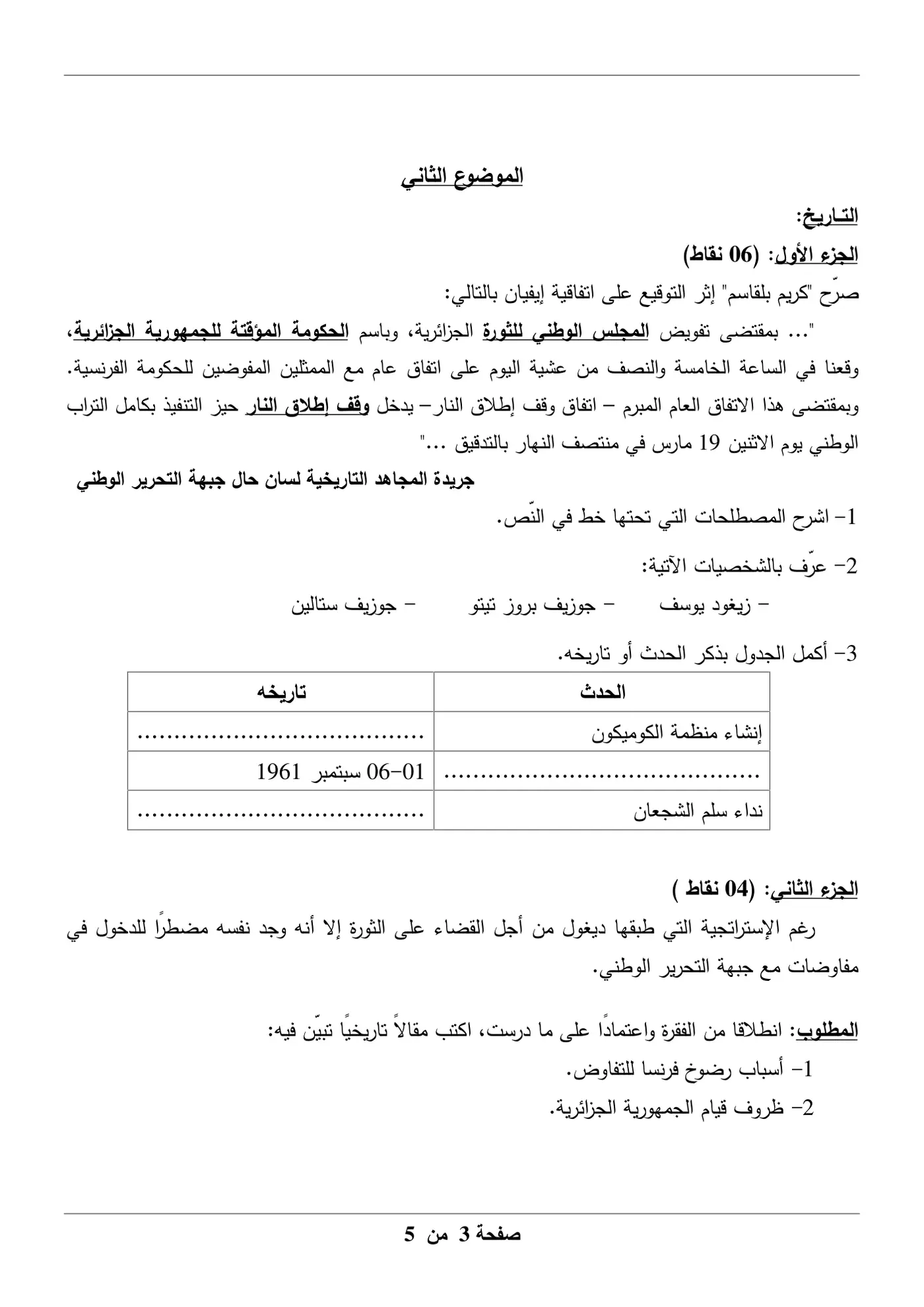 الصفحة 3 من 5