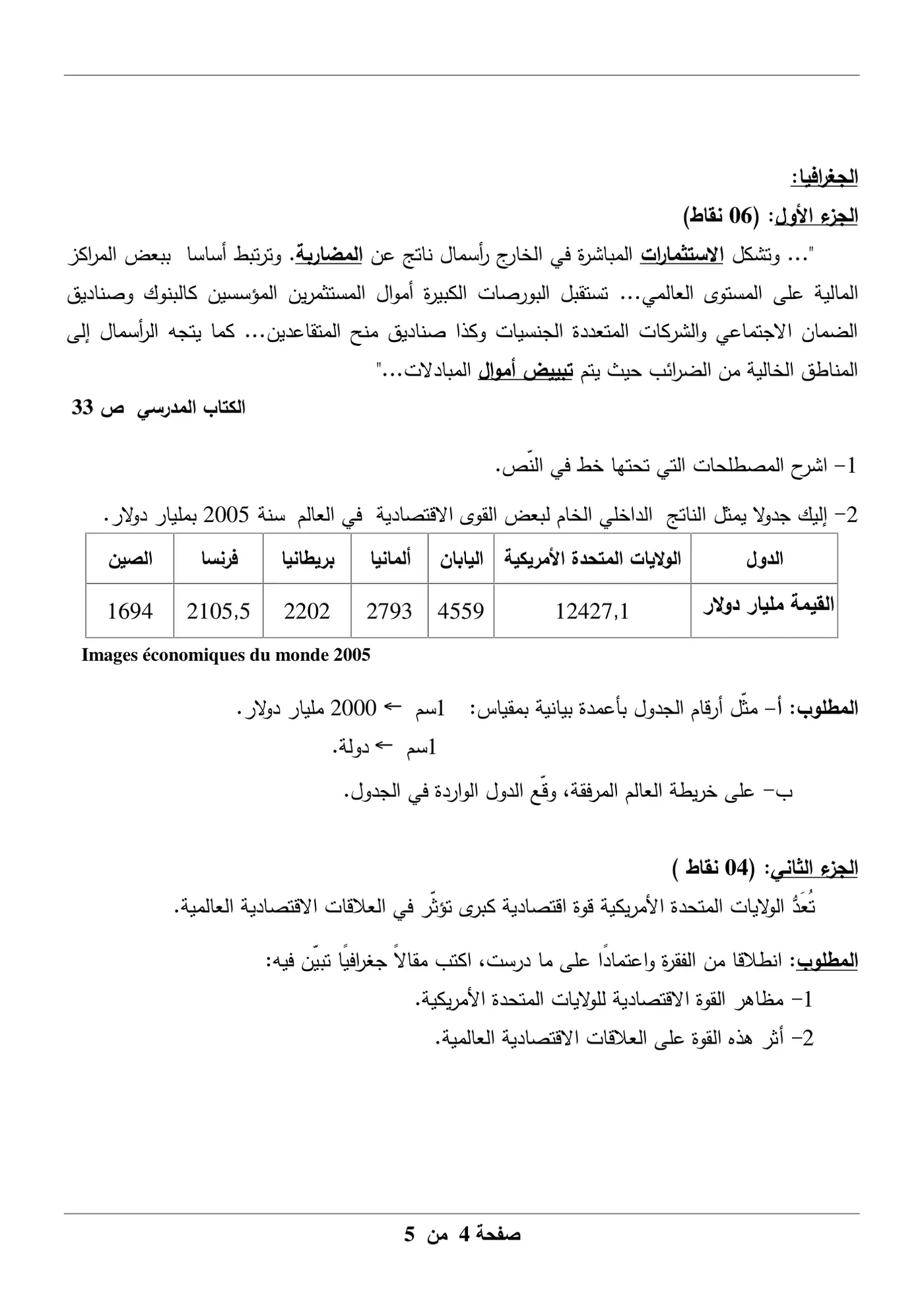 الصفحة 4 من 5