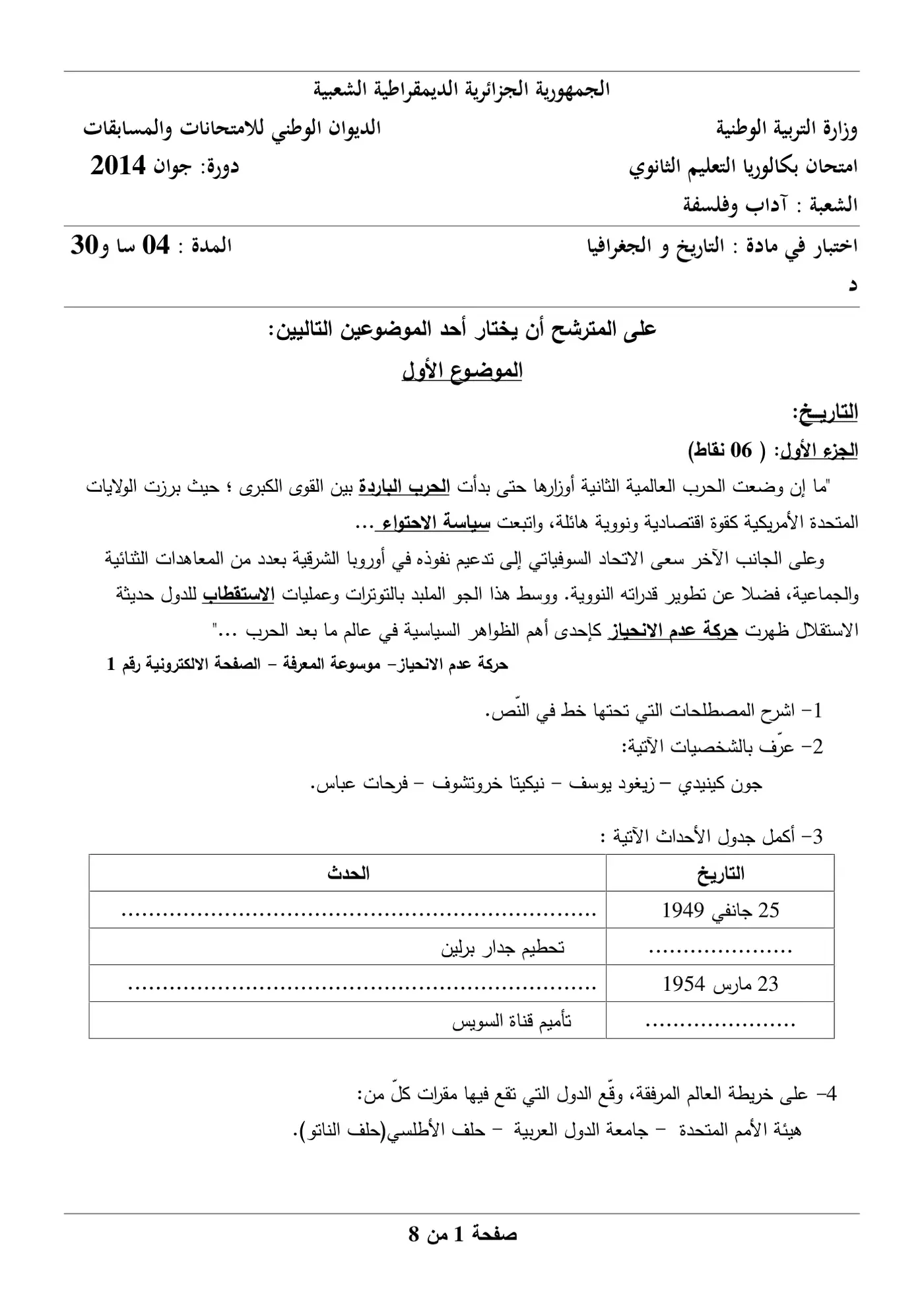 الصفحة 1 من 9