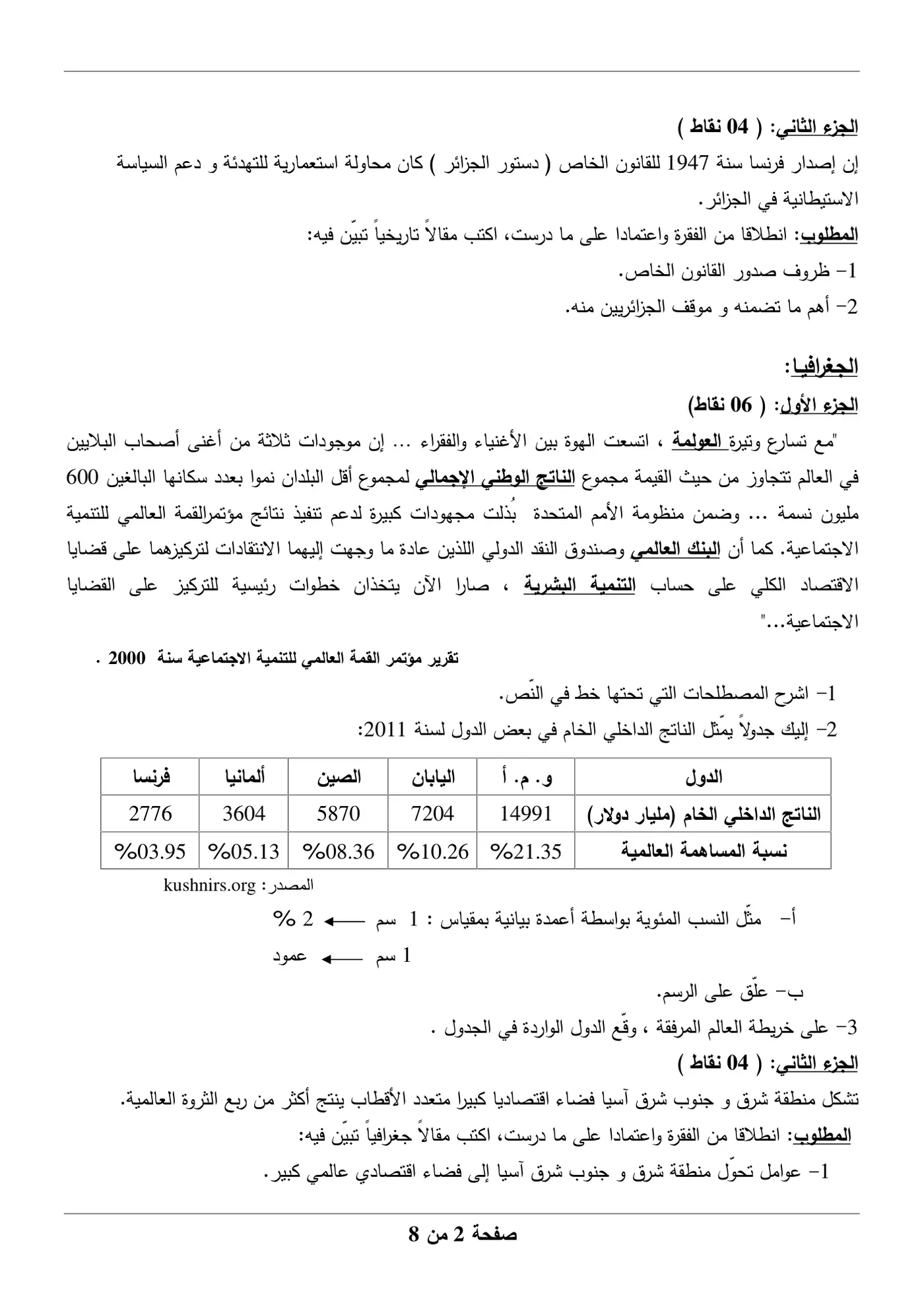 الصفحة 2 من 9