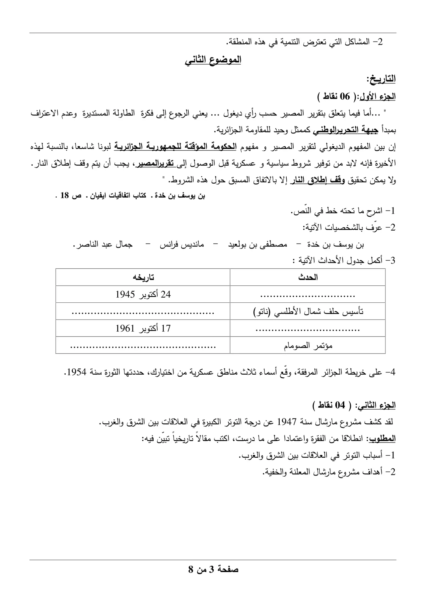 الصفحة 3 من 9