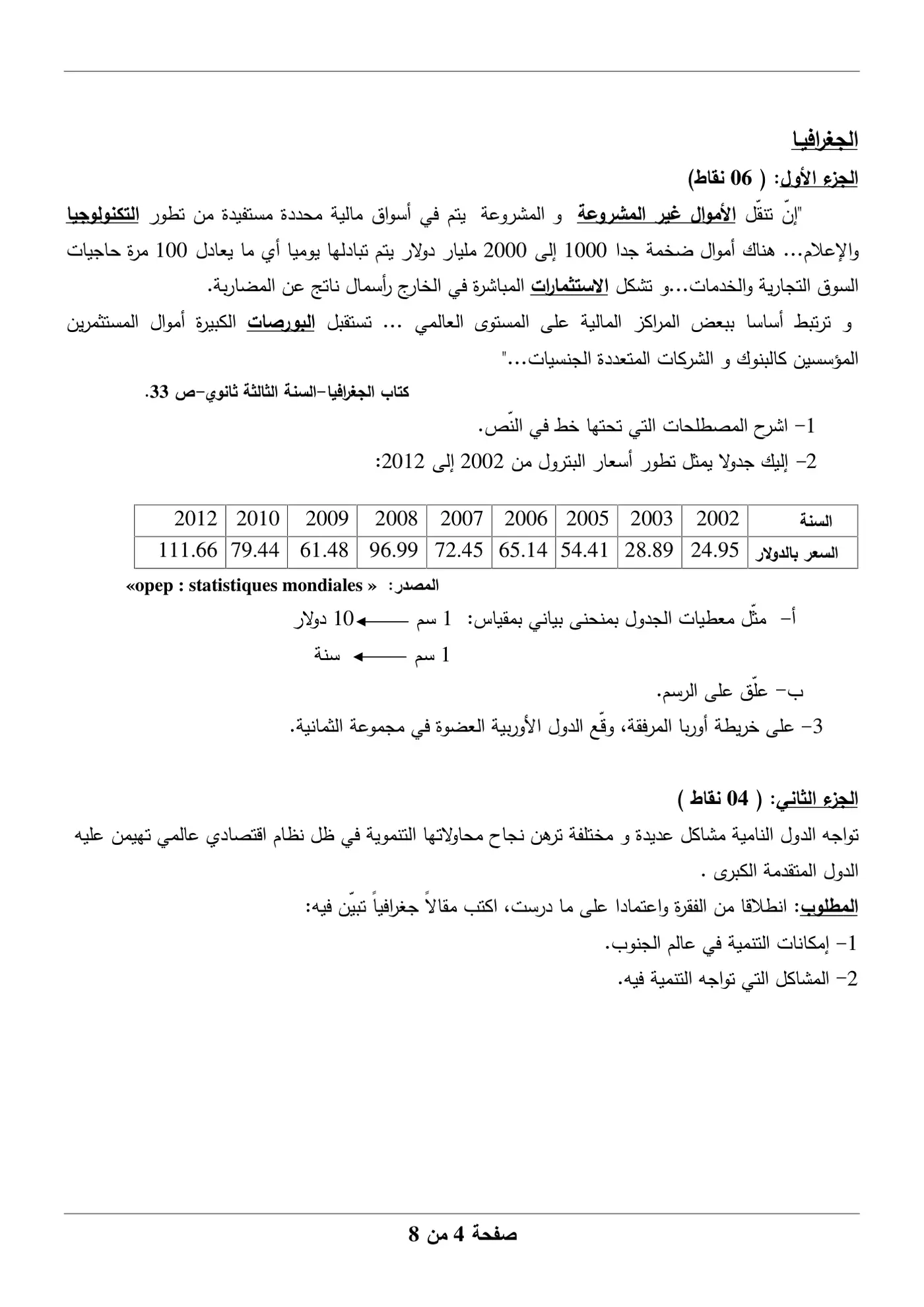 الصفحة 4 من 9
