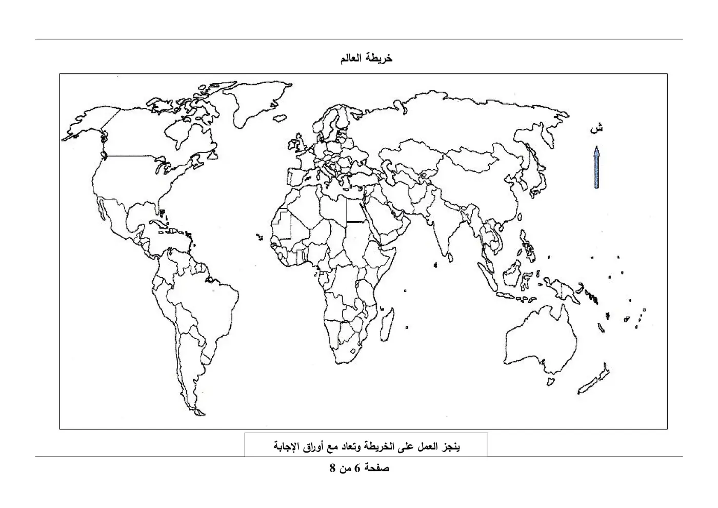 الصفحة 6 من 9