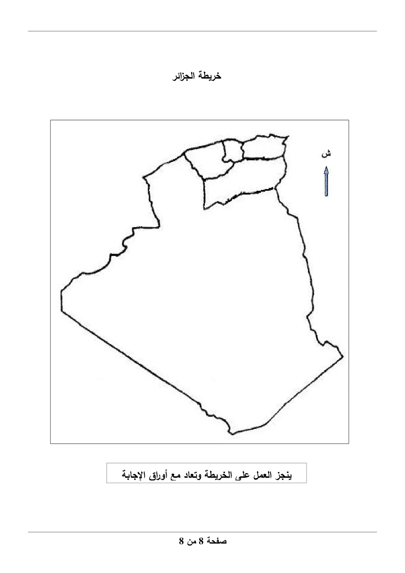 الصفحة 8 من 9