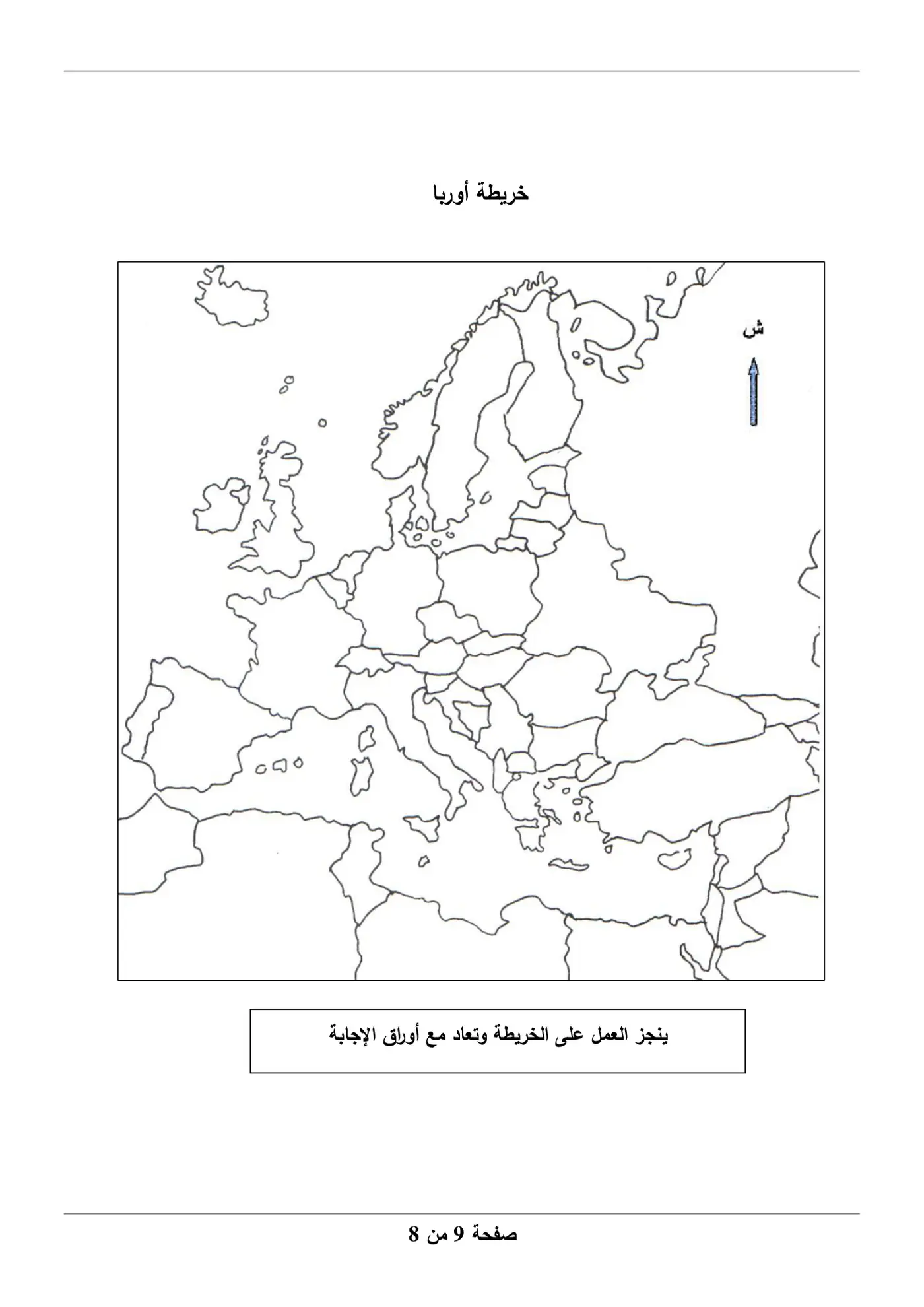 الصفحة 9 من 9