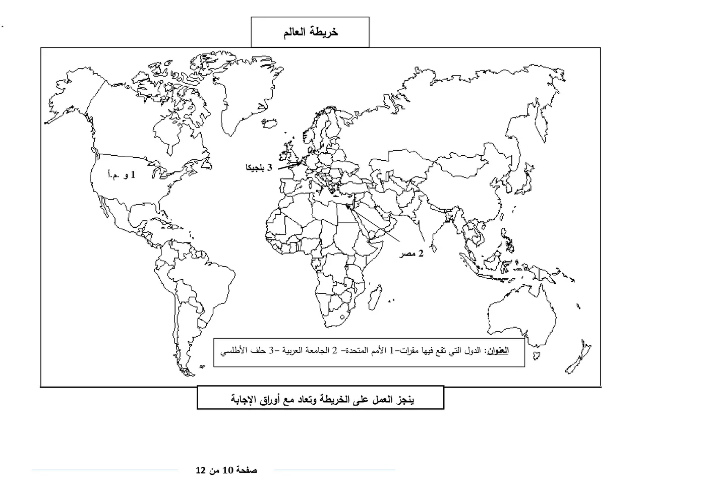 الصفحة 10 من 13
