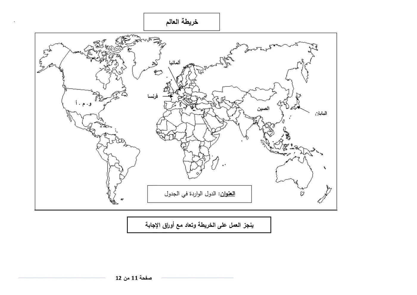 الصفحة 11 من 13