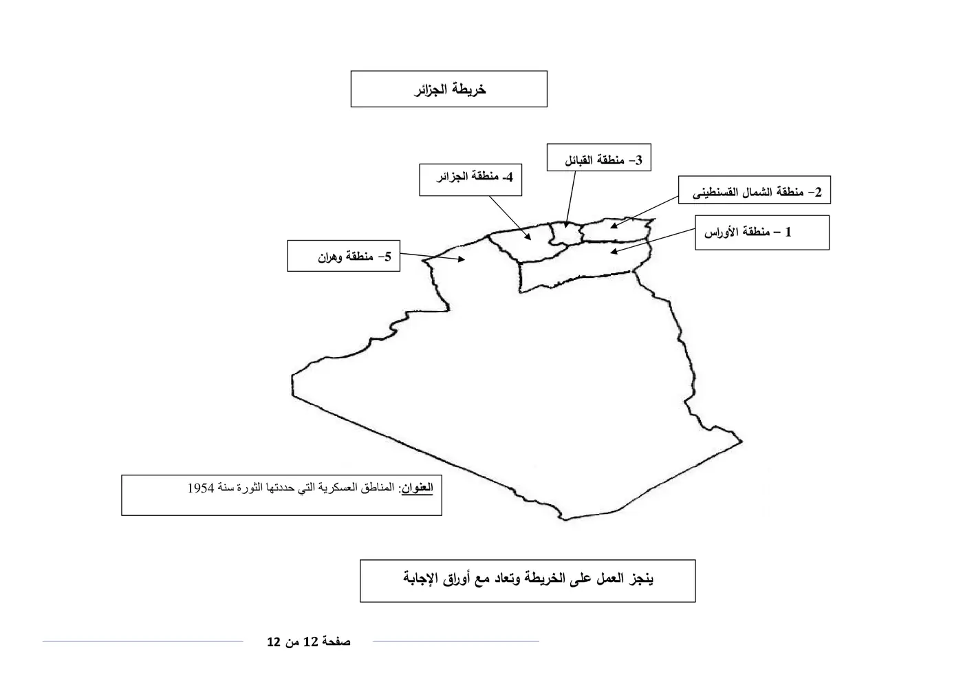 الصفحة 12 من 13