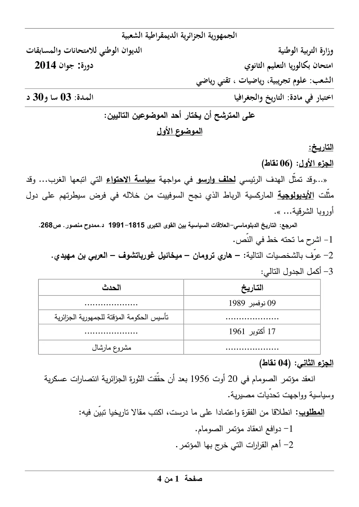 الصفحة 1 من 4