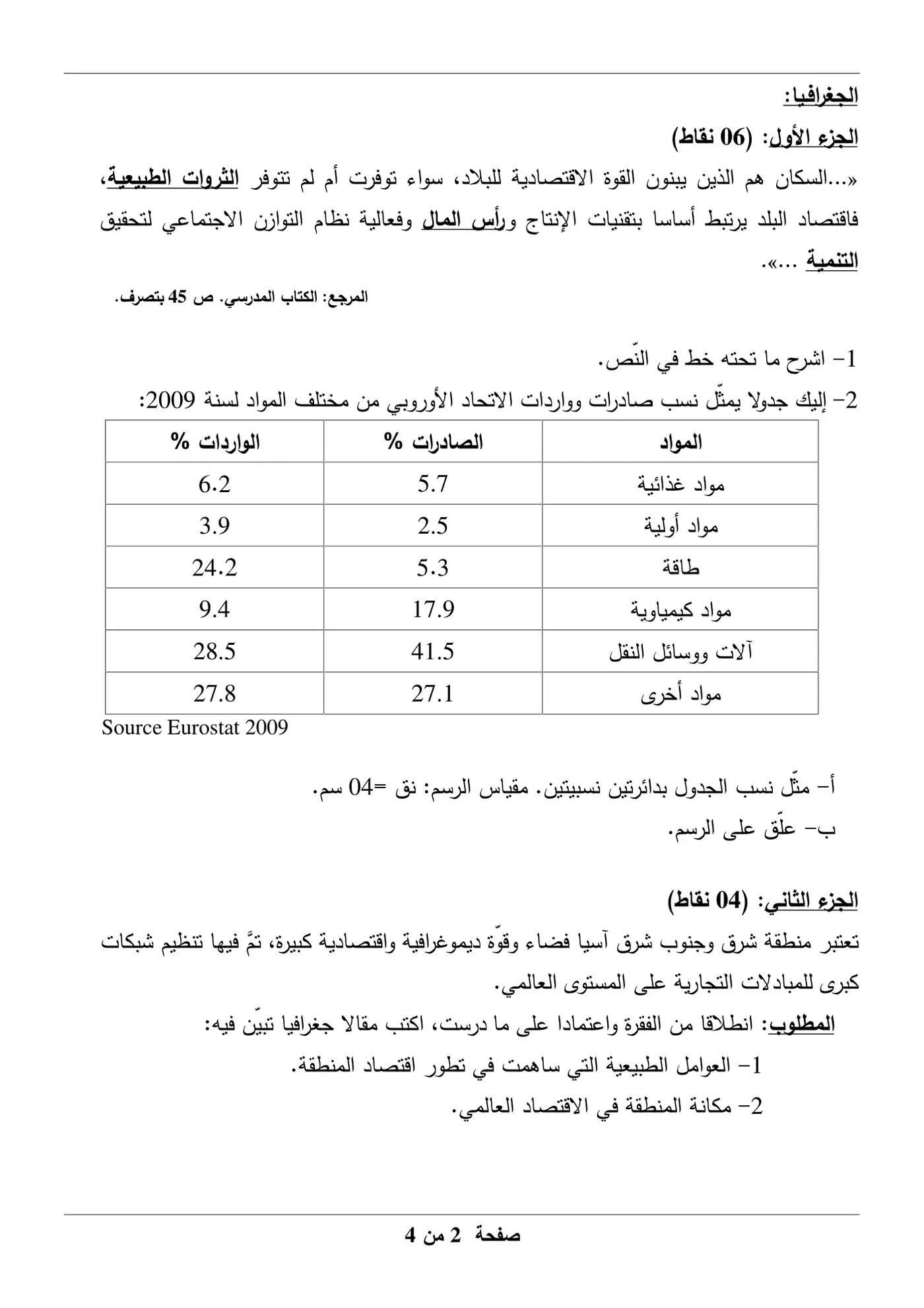 الصفحة 2 من 4