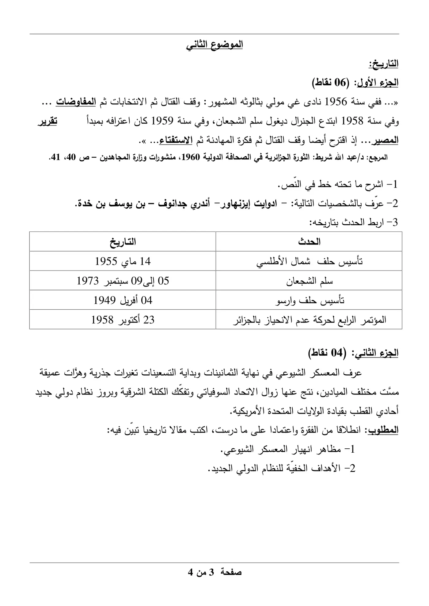 الصفحة 3 من 4