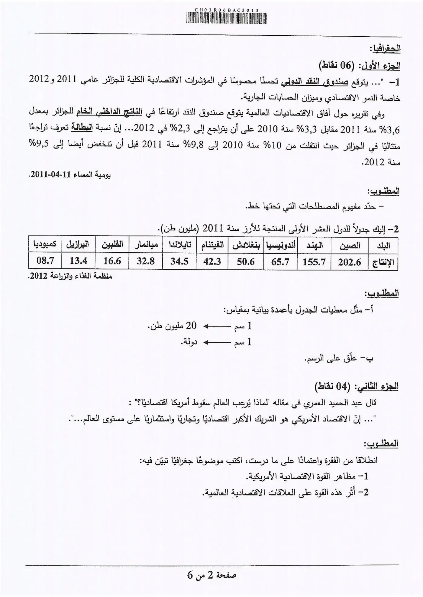 الصفحة 2 من 6