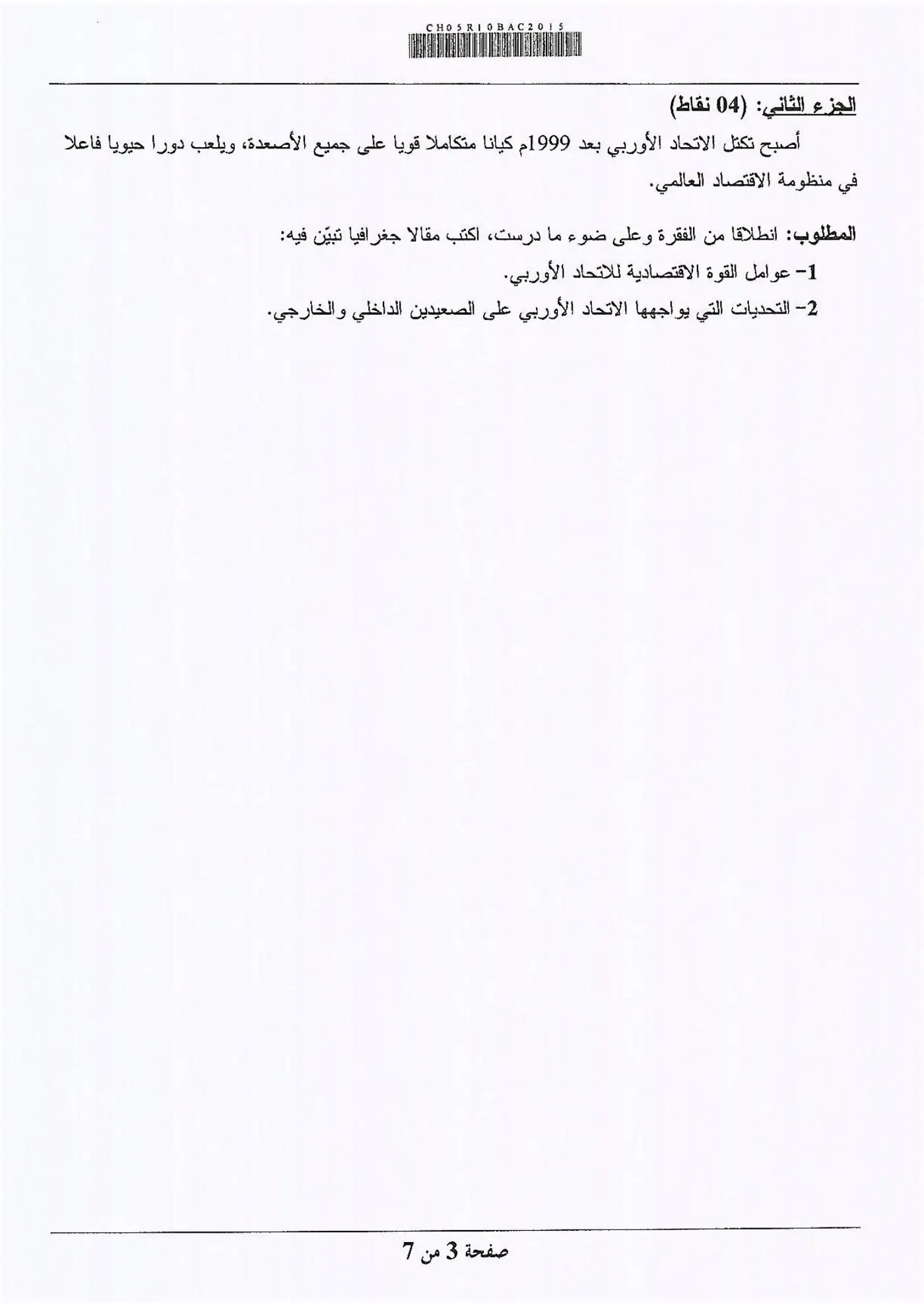 الصفحة 3 من 7