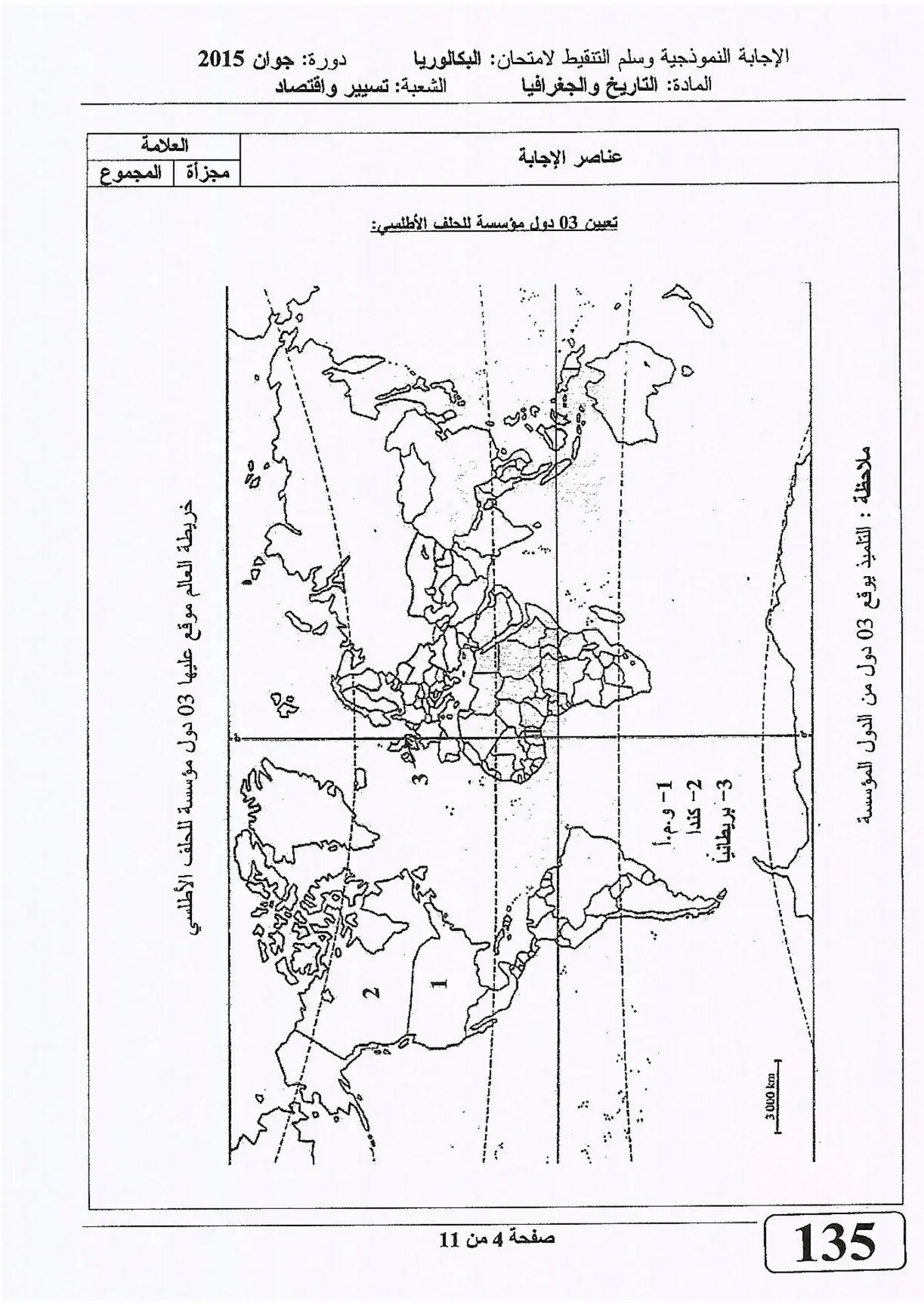 الصفحة 4 من 11