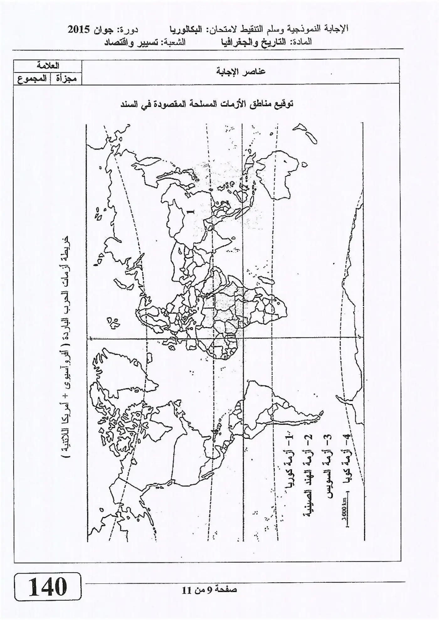 الصفحة 9 من 11