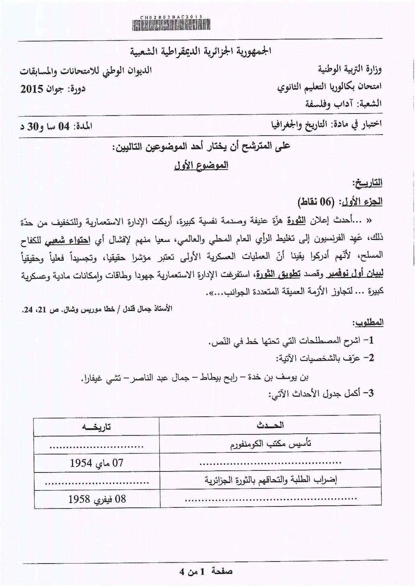 الصفحة 1 من 4