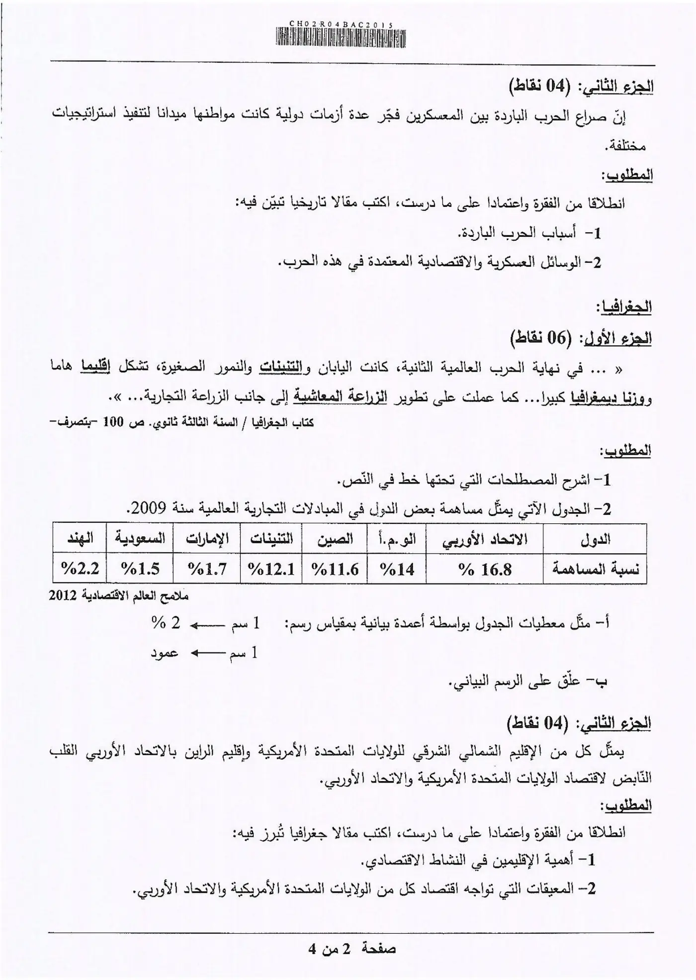 الصفحة 2 من 4