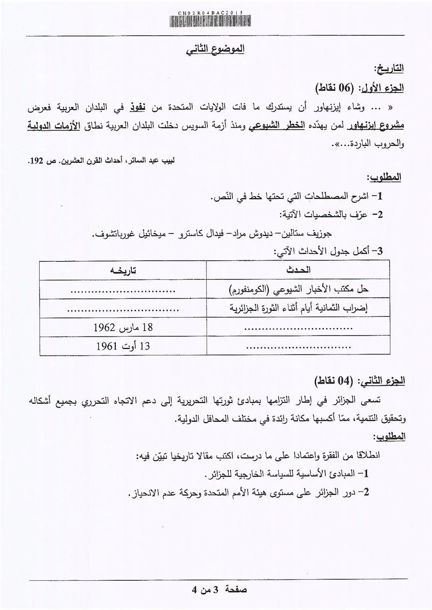 الصفحة 3 من 4
