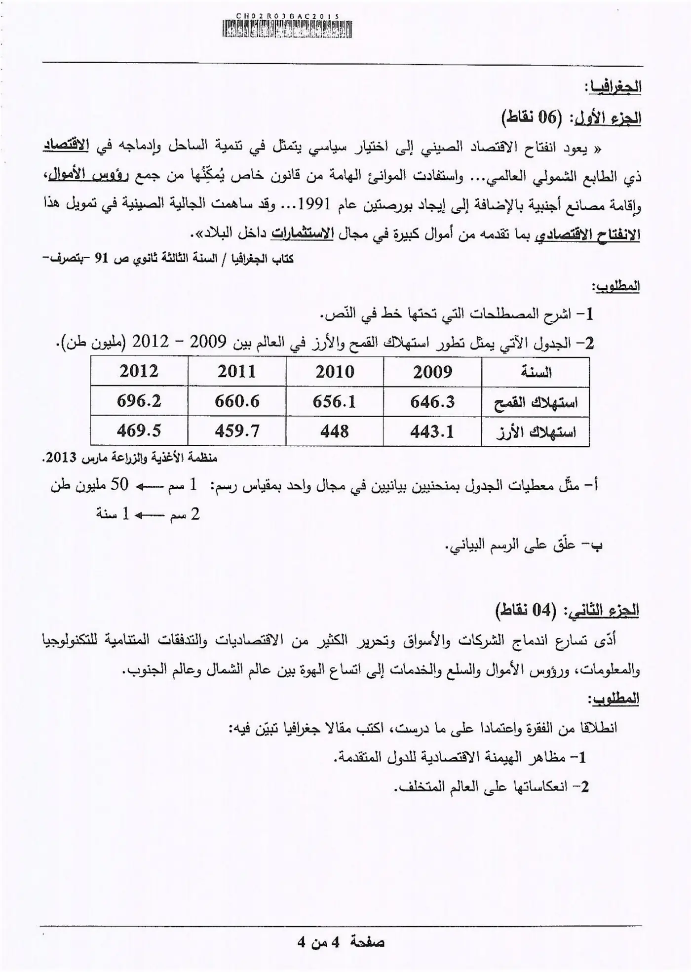 الصفحة 4 من 4