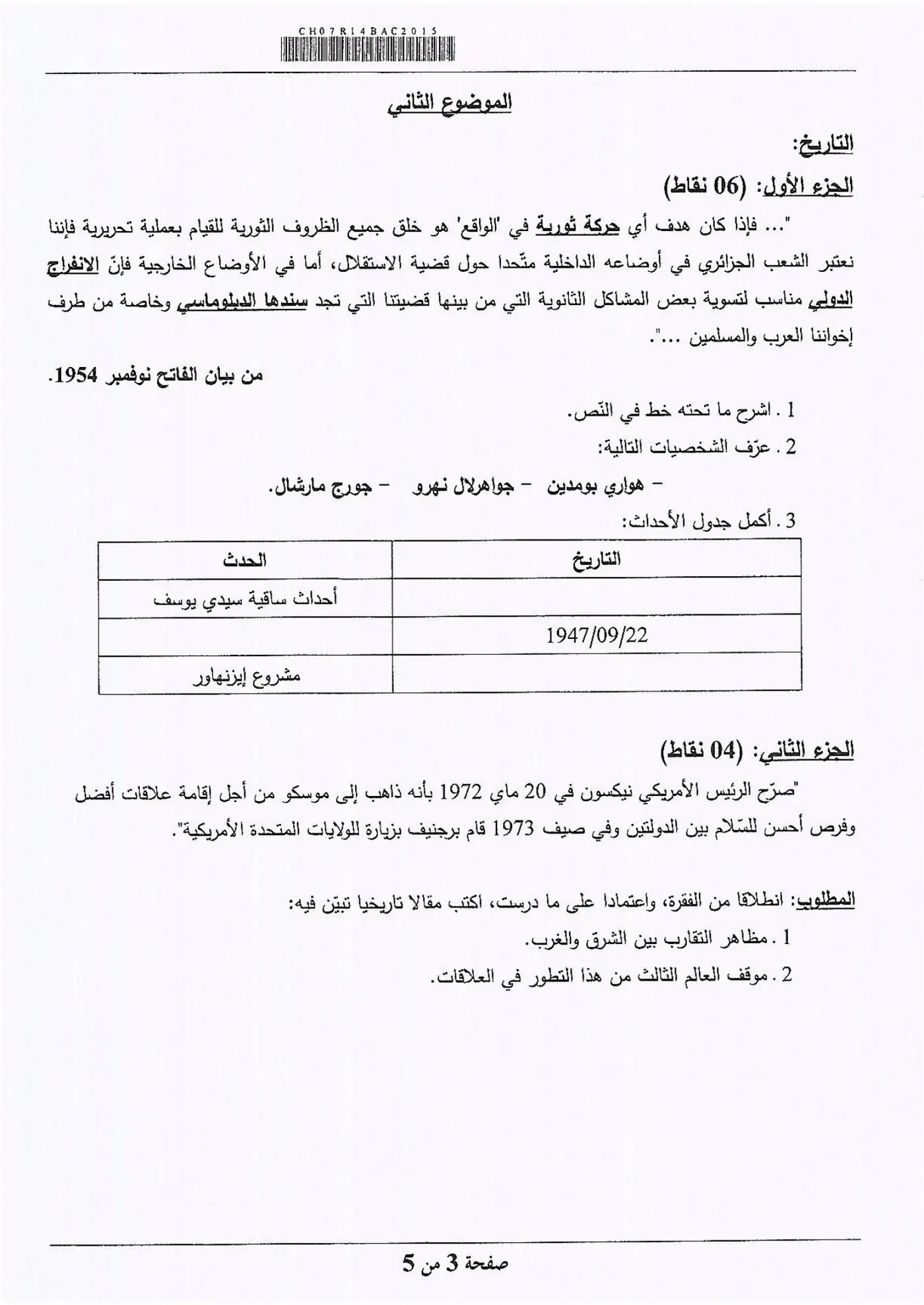 الصفحة 3 من 5