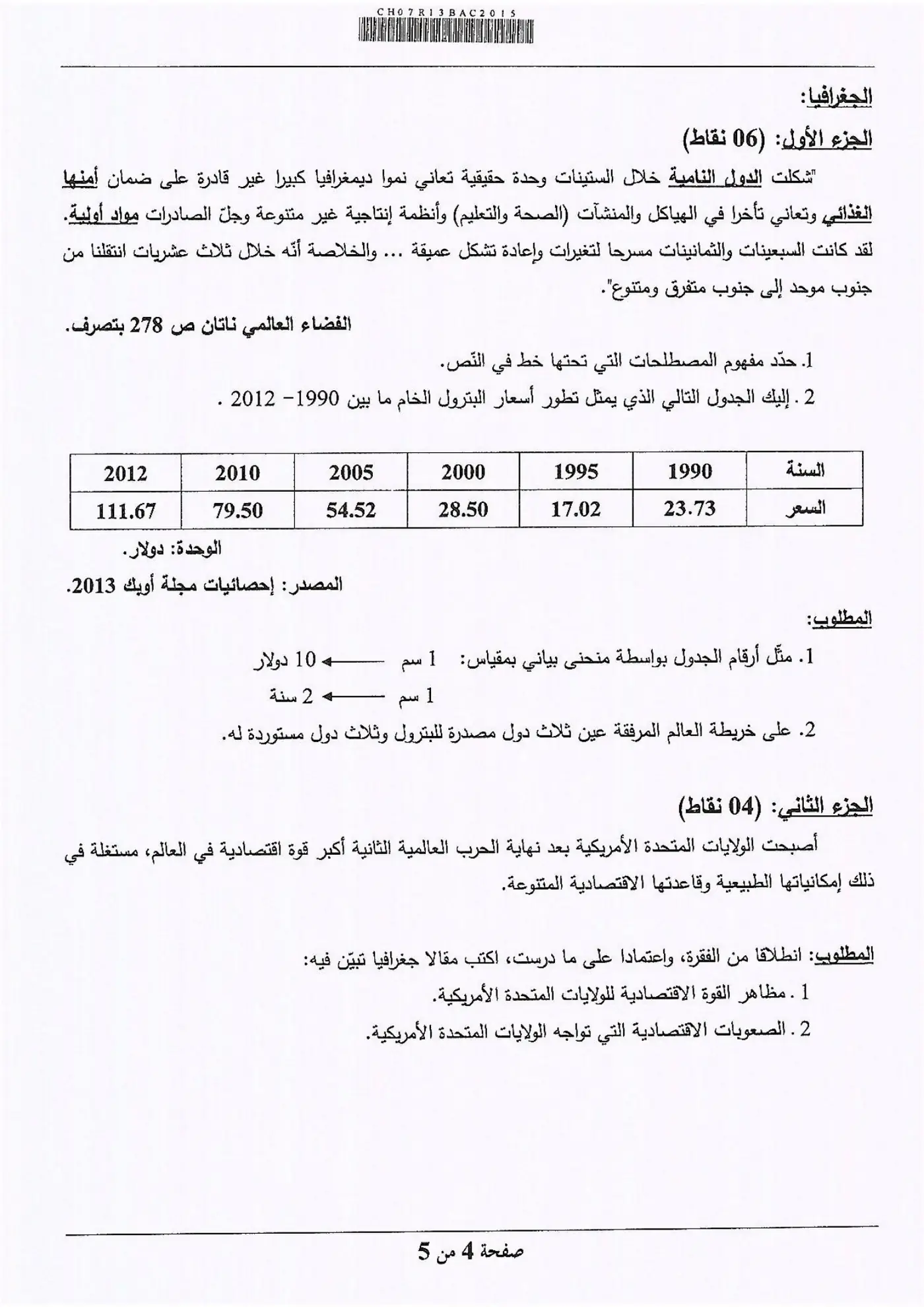 الصفحة 4 من 5