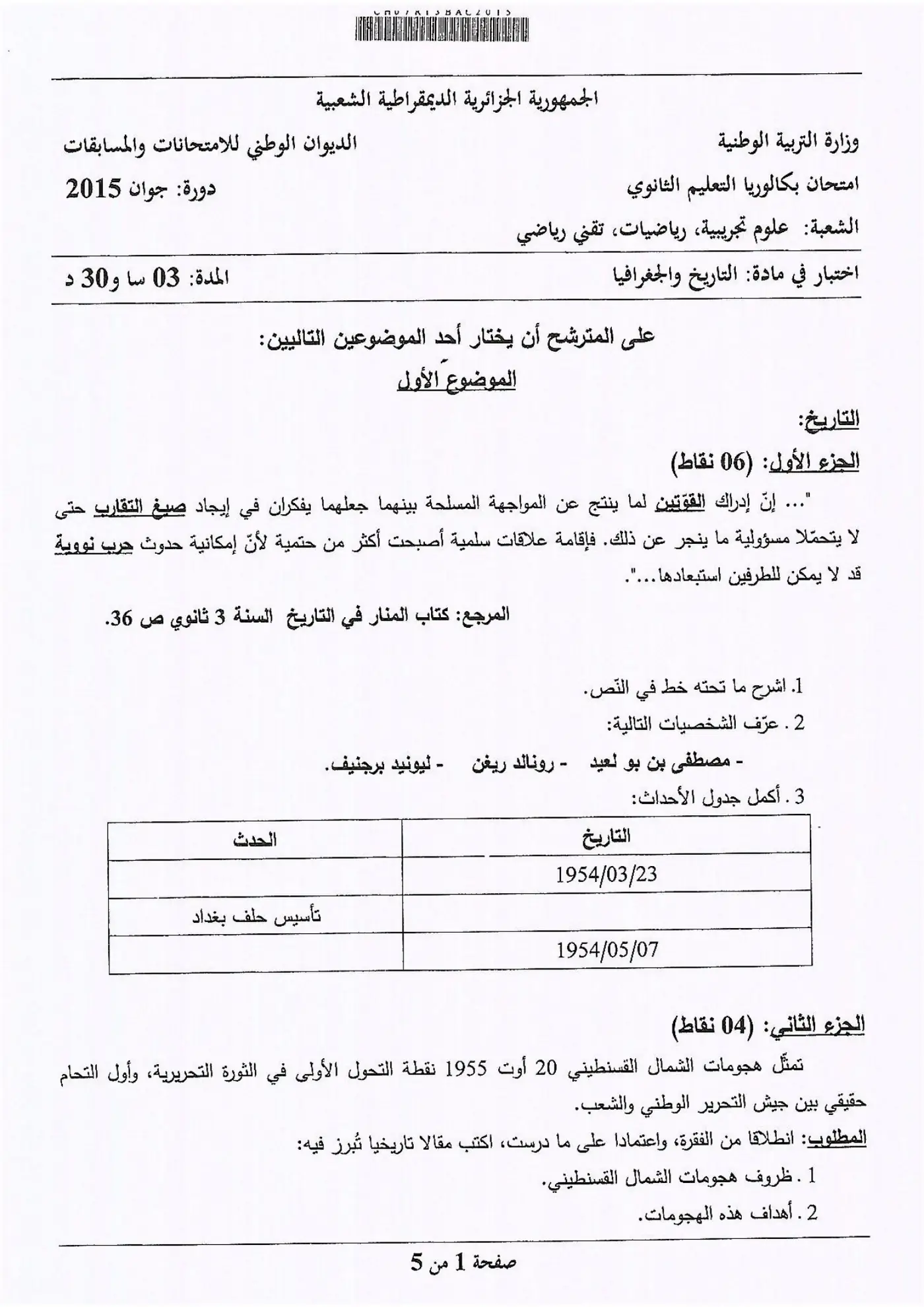 الصفحة 1 من 5