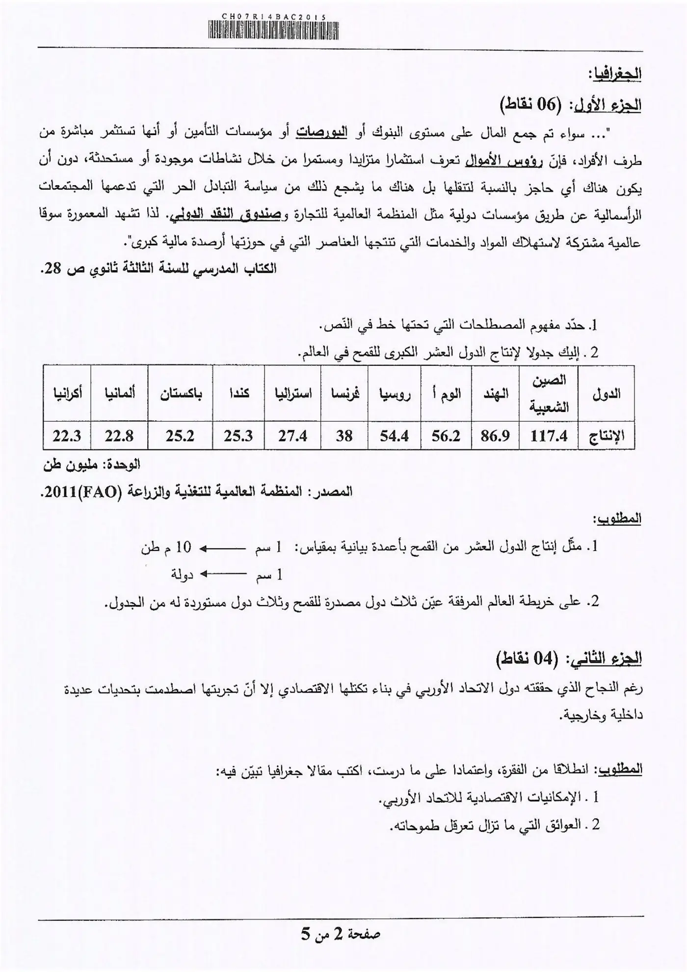 الصفحة 2 من 5